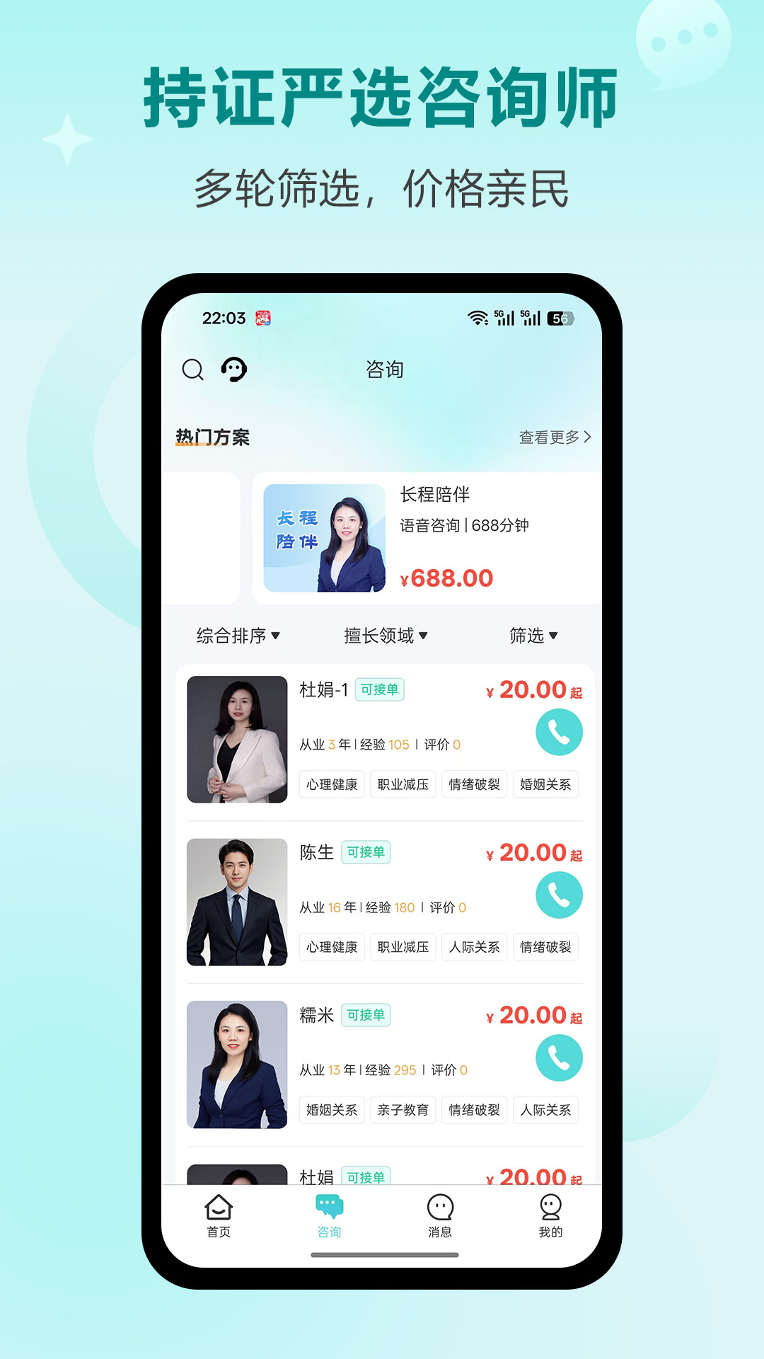精彩截图-询惑2026官方新版