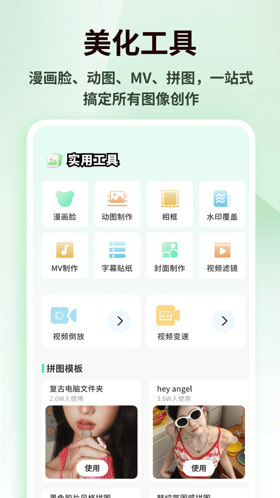 精彩截图-边框大师2026官方新版