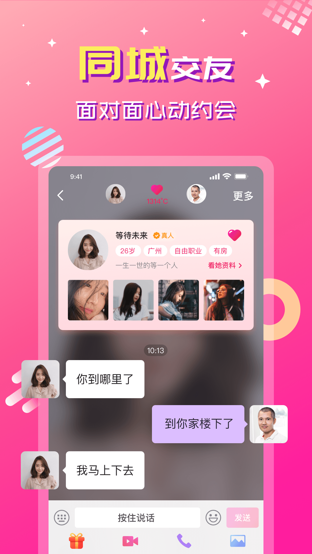 精彩截图-久遇2026官方新版