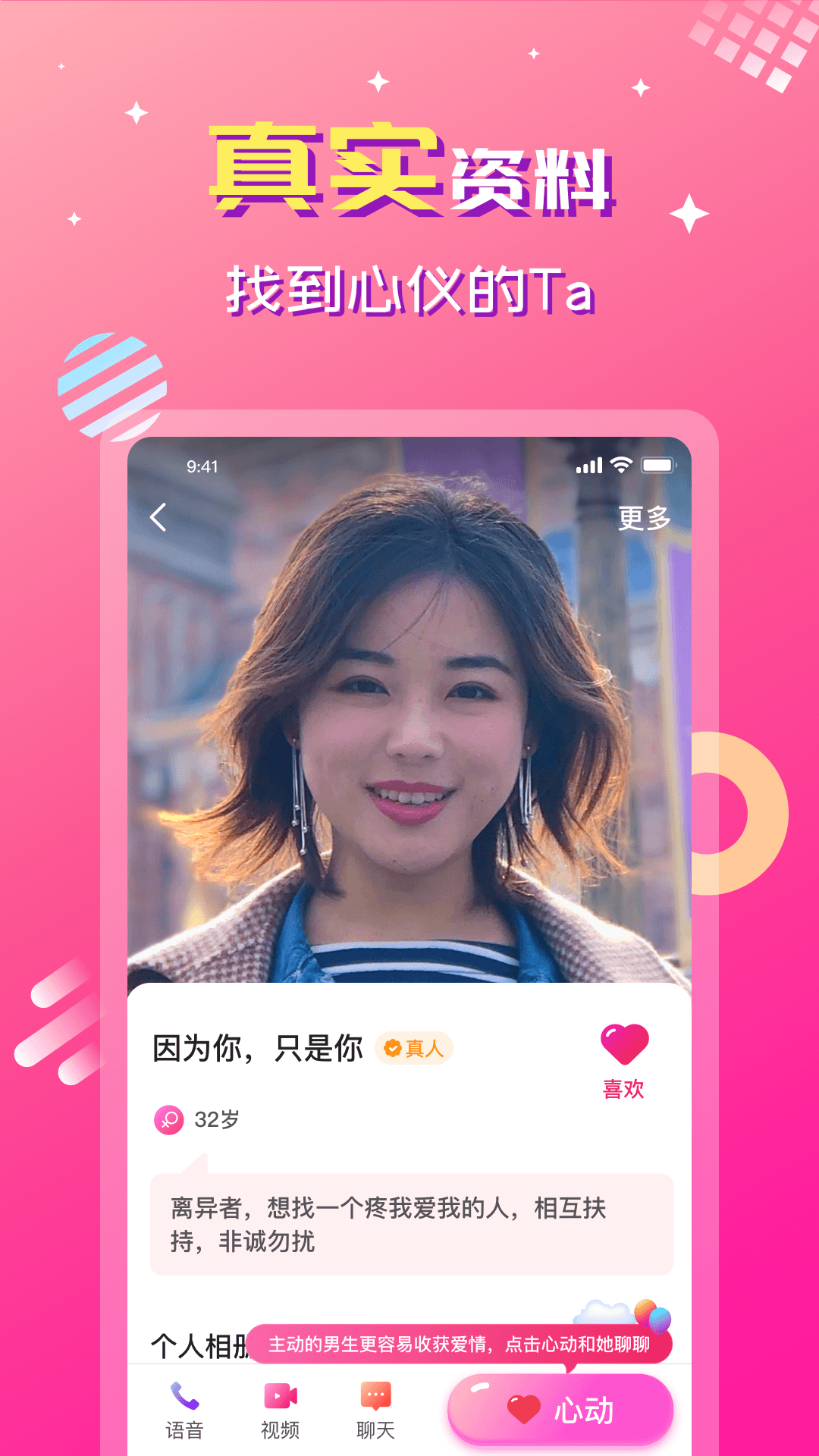 精彩截图-久遇2026官方新版
