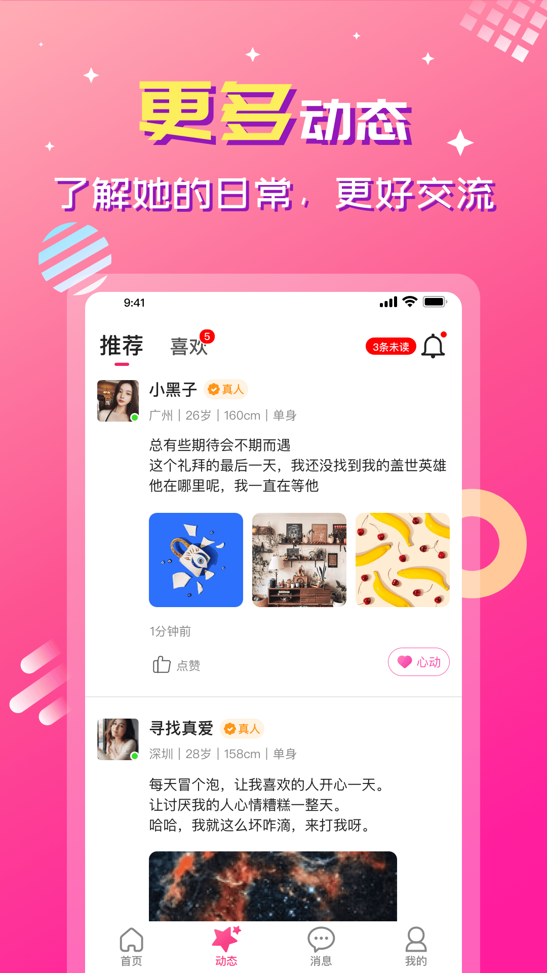 精彩截图-久遇2026官方新版