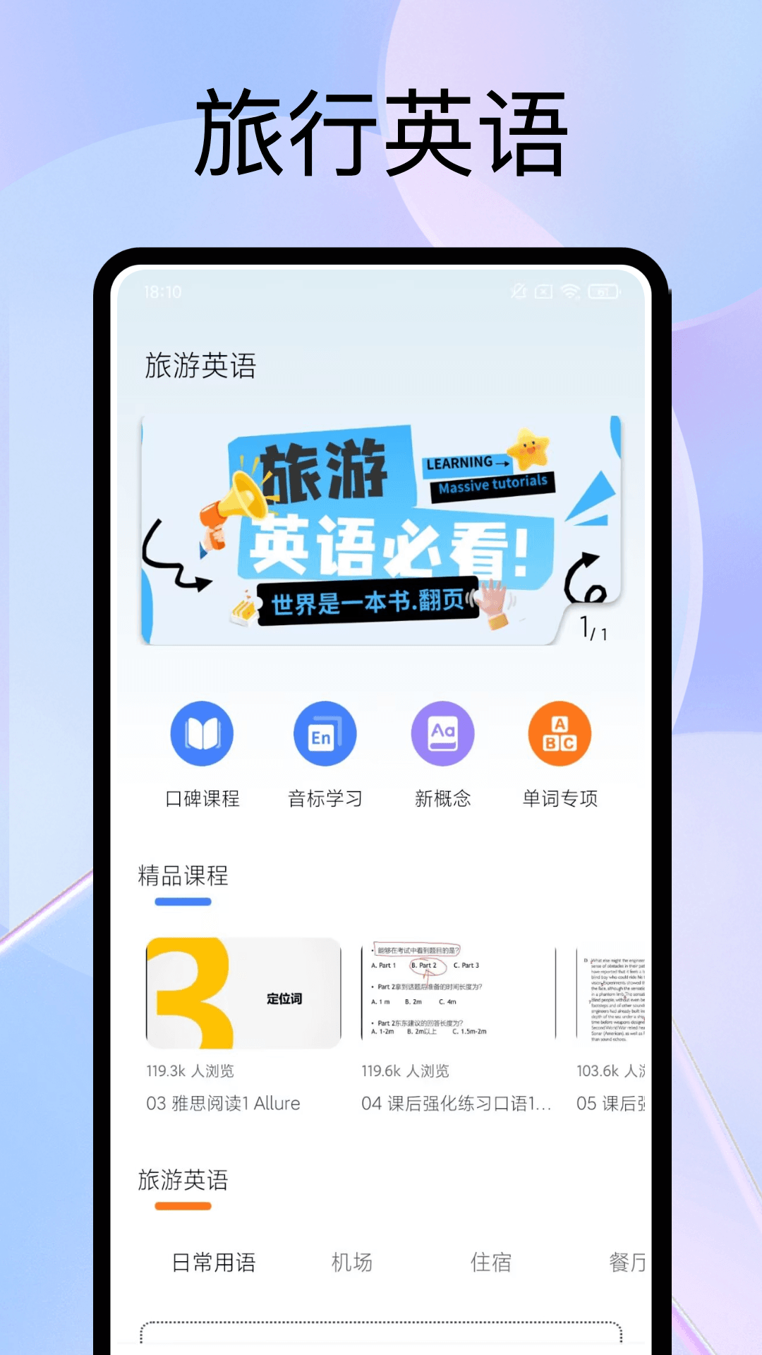精彩截图-流动未来2026官方新版