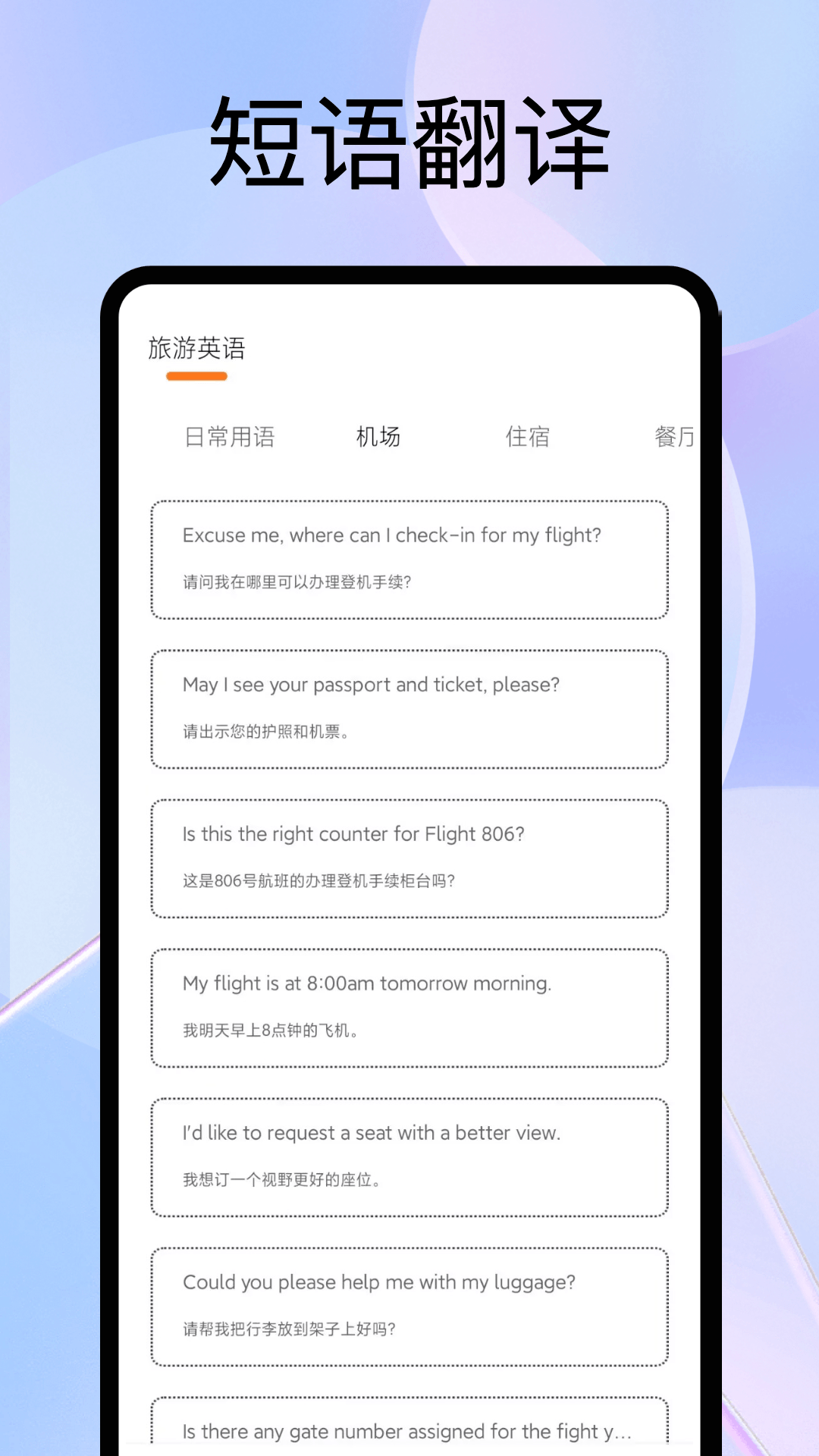 精彩截图-流动未来2026官方新版