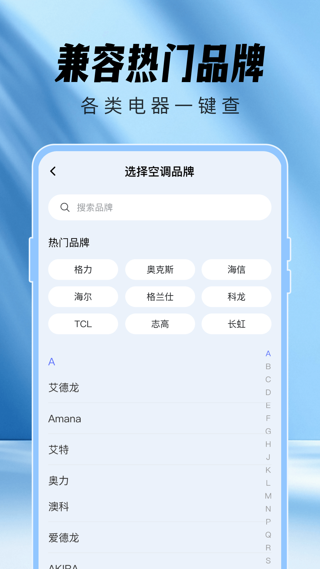 精彩截图-空调遥控器速连2026官方新版