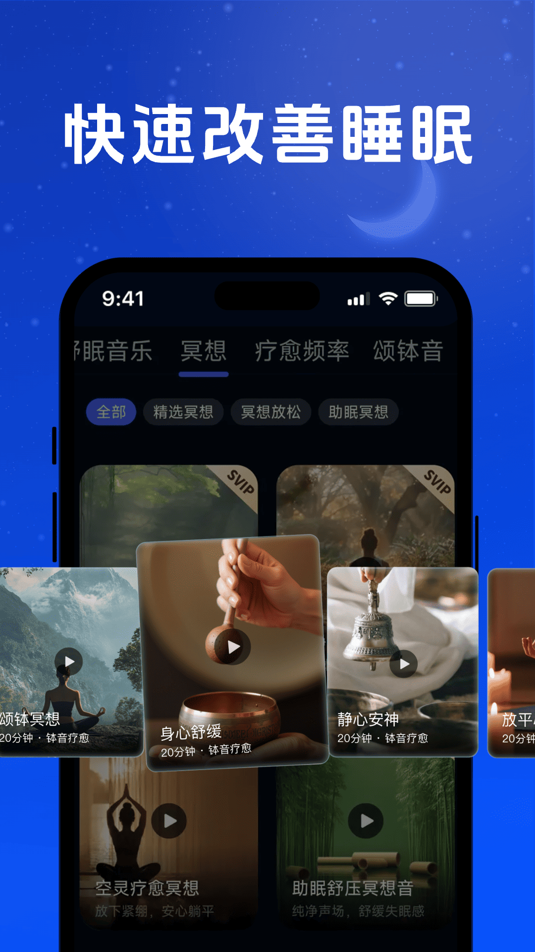 精彩截图-AI睡眠监测2026官方新版