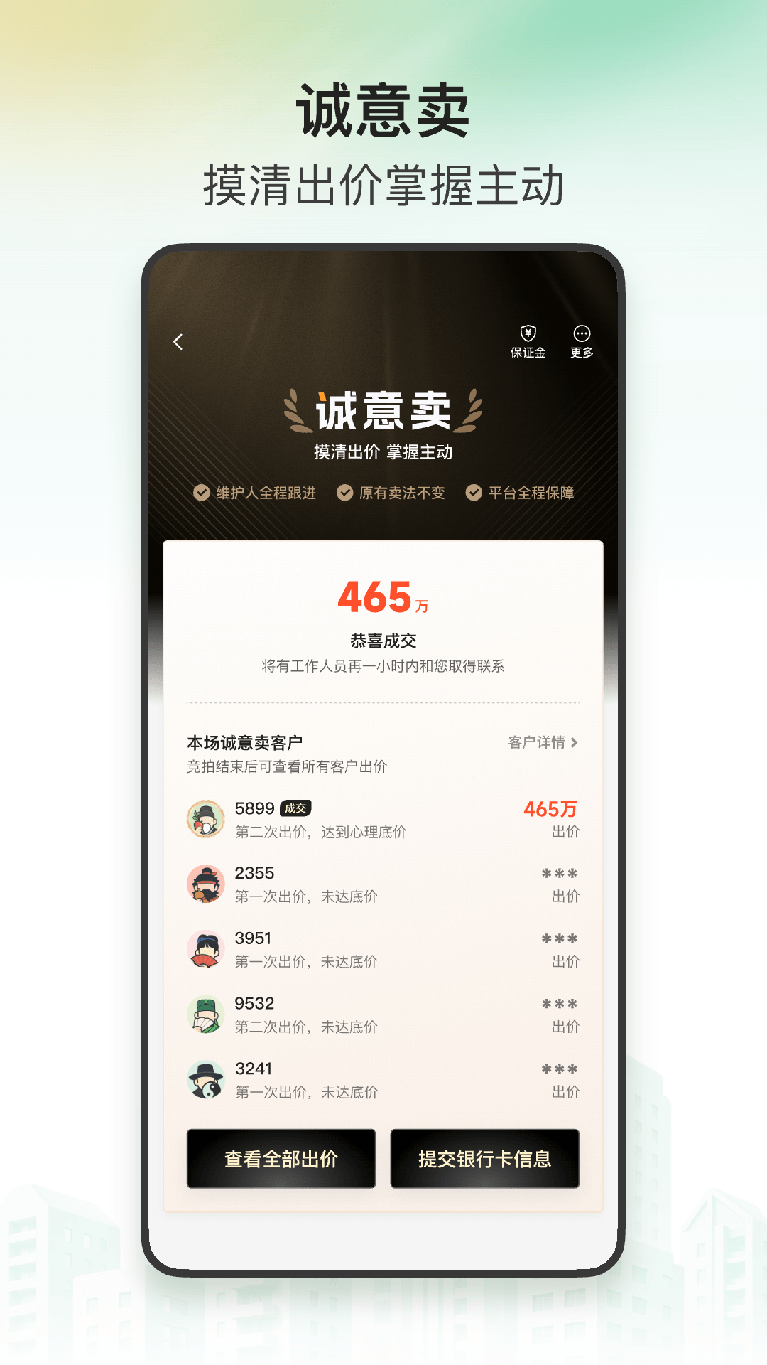 精彩截图-安住2026官方新版