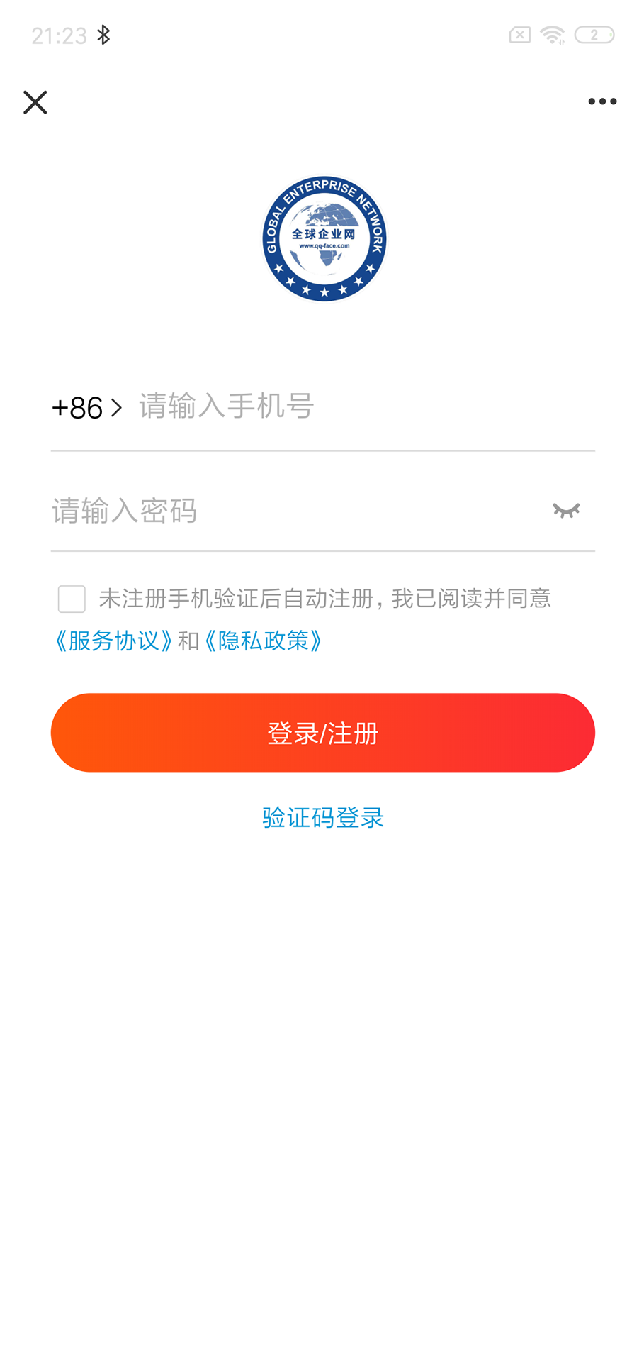 精彩截图-全球企业网2026官方新版