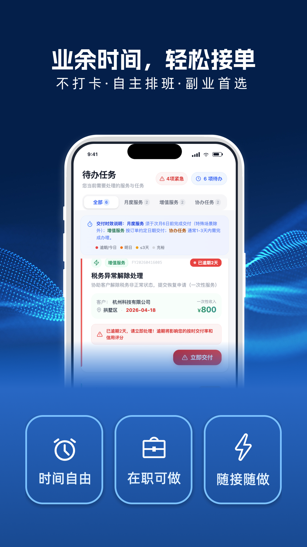 精彩截图-融易算本地顾问工作端2026官方新版