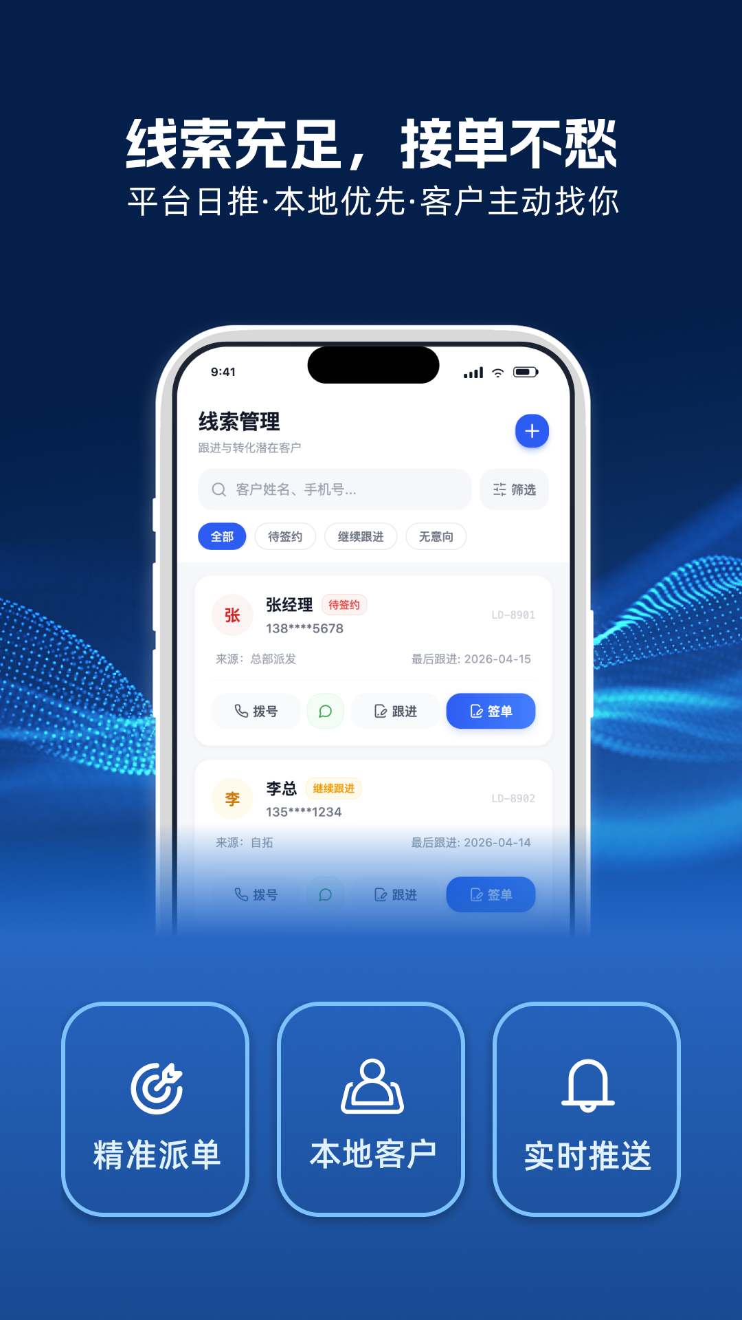 精彩截图-融易算本地顾问工作端2026官方新版