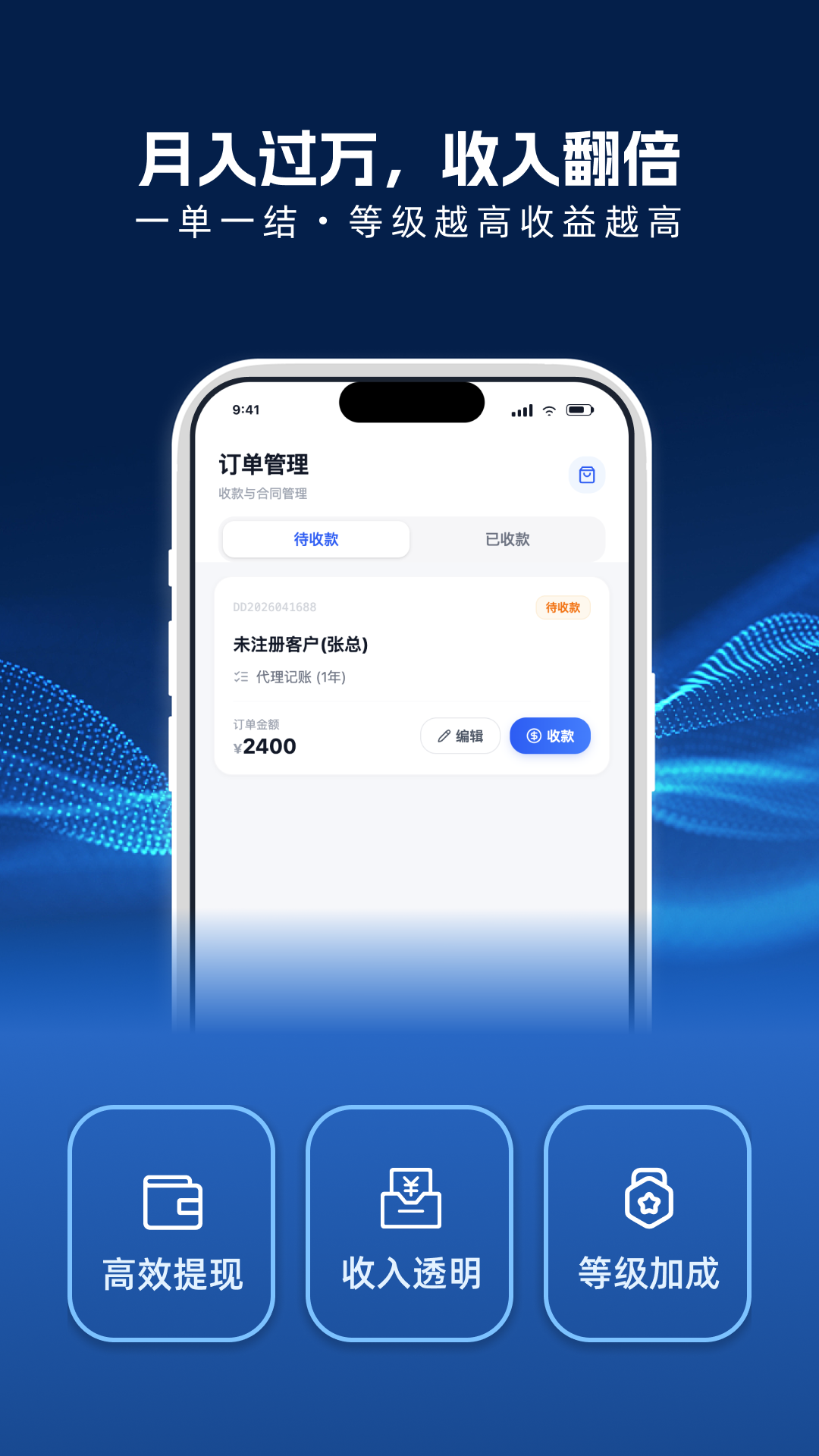 精彩截图-融易算本地顾问工作端2026官方新版