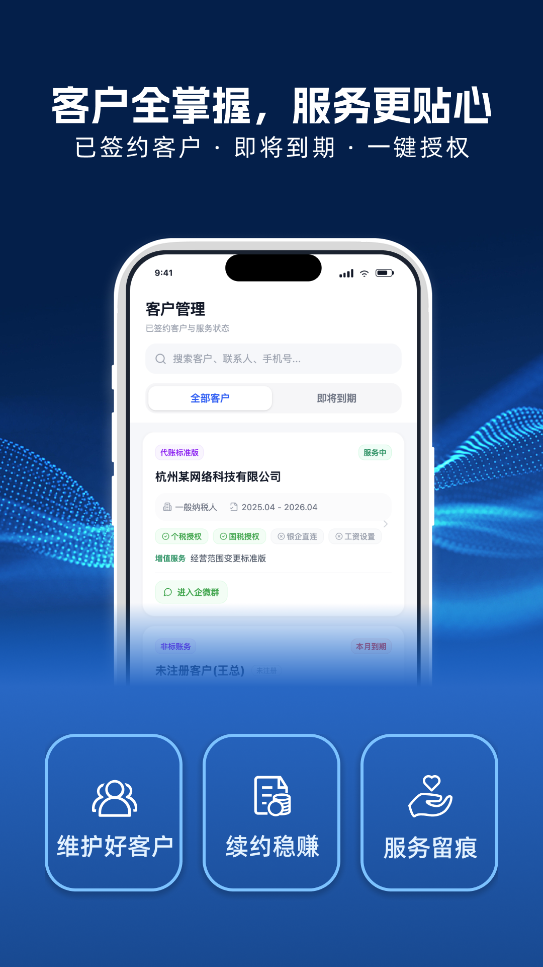 精彩截图-融易算本地顾问工作端2026官方新版