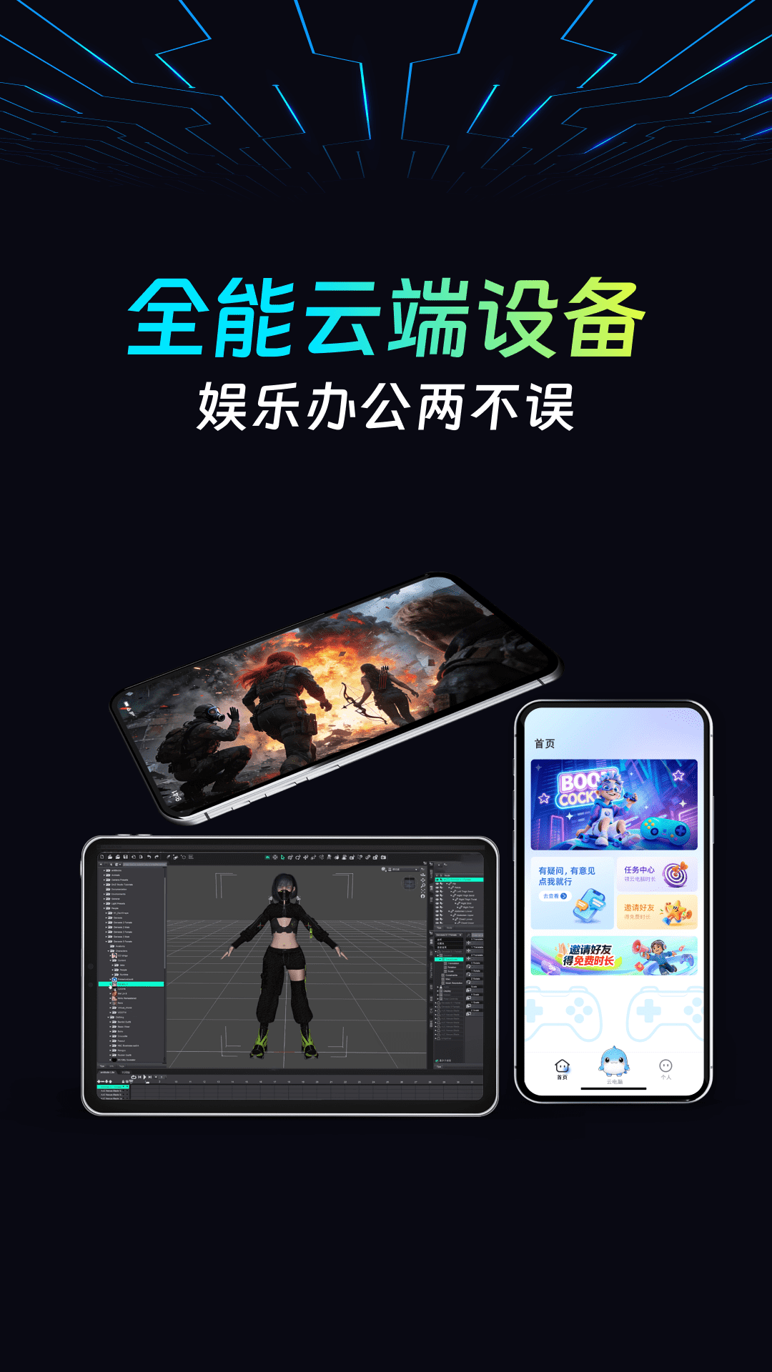 精彩截图-痞鸭游2026官方新版