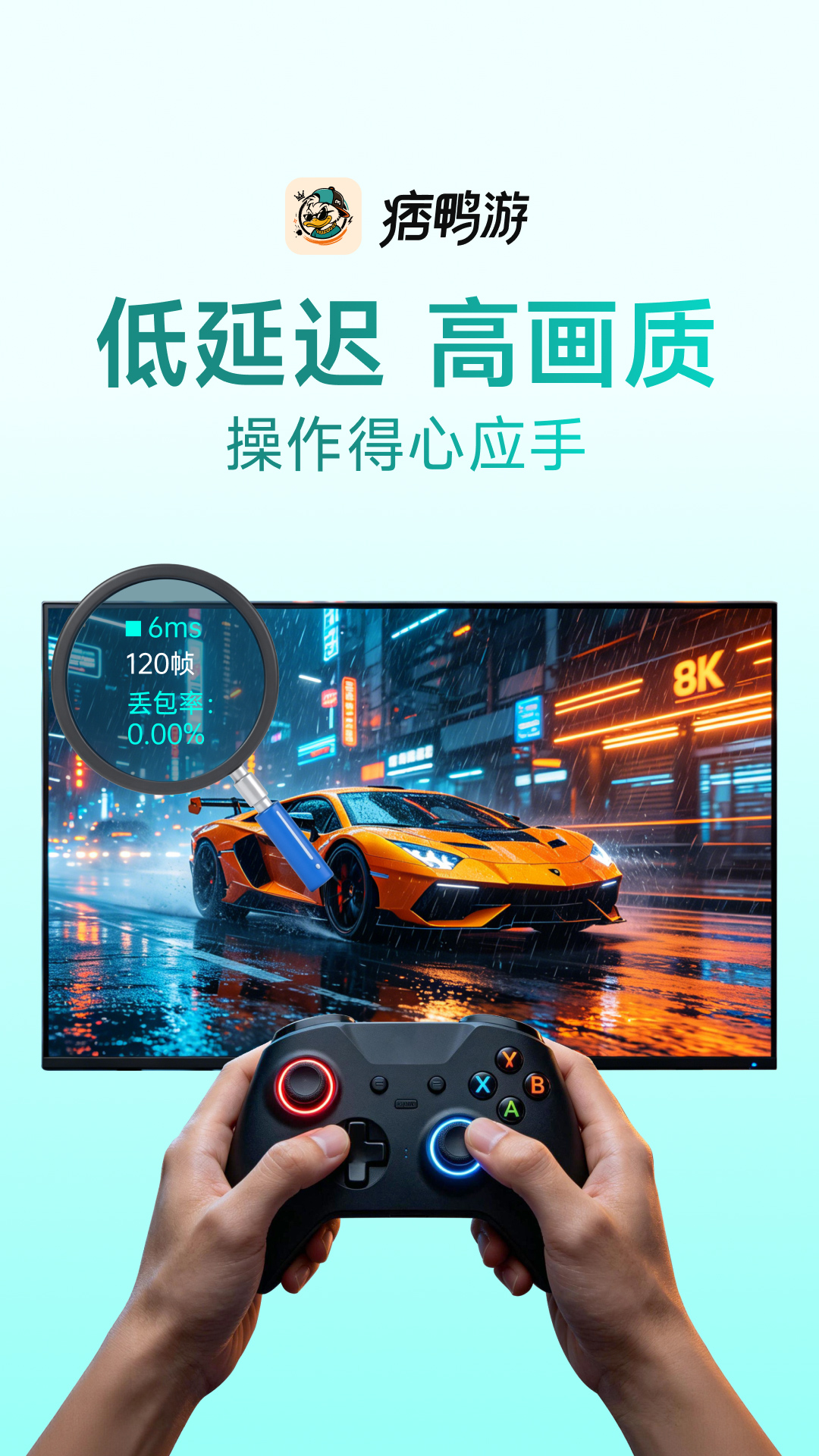 精彩截图-痞鸭游2026官方新版