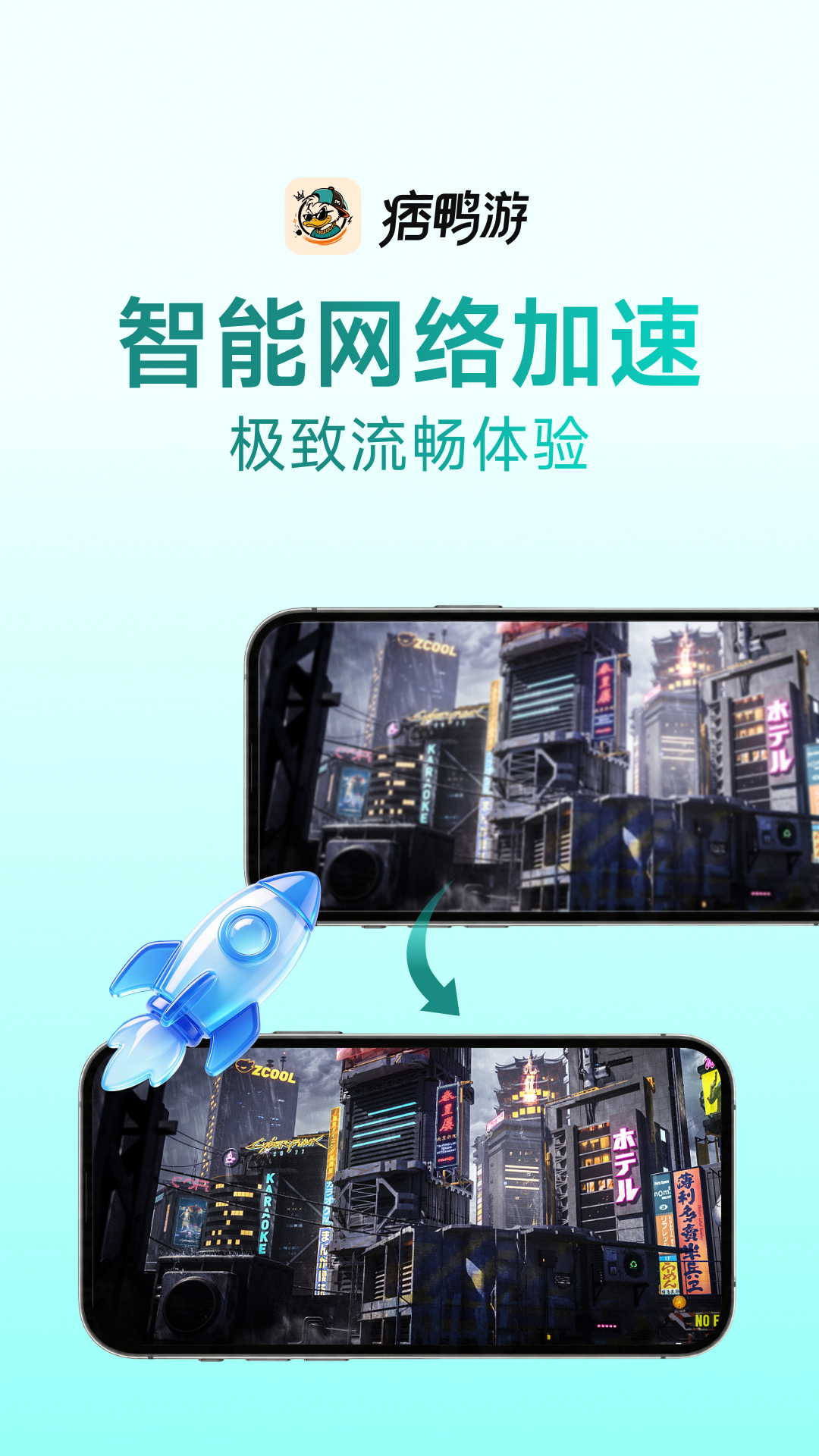 精彩截图-痞鸭游2026官方新版
