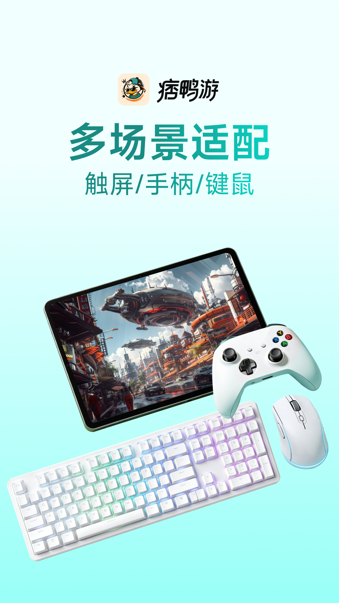 精彩截图-痞鸭游2026官方新版