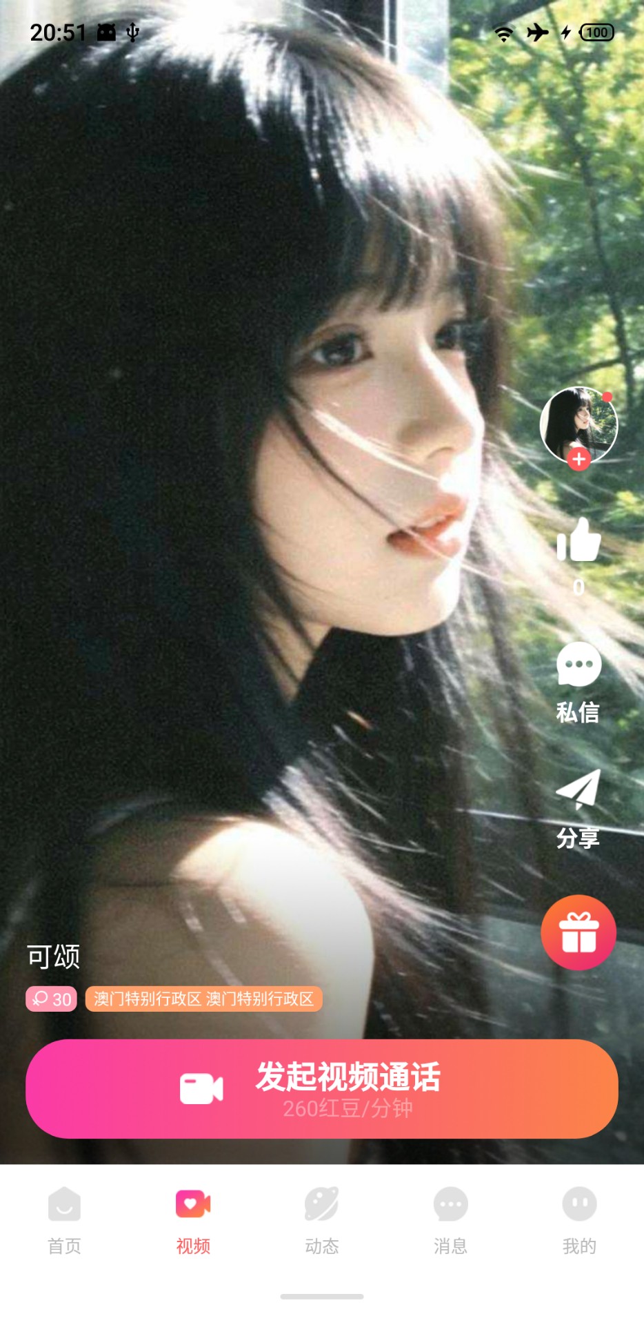 精彩截图-猪猪交友2026官方新版