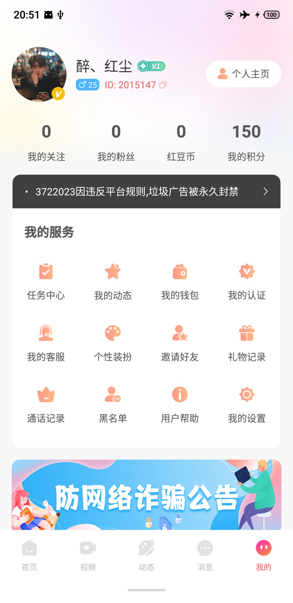 精彩截图-猪猪交友2026官方新版