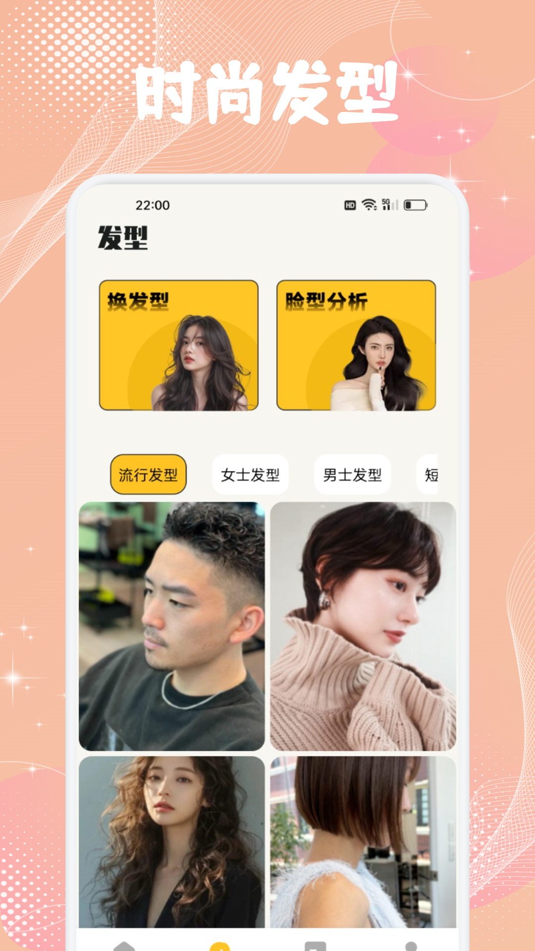 精彩截图-迷住2026官方新版