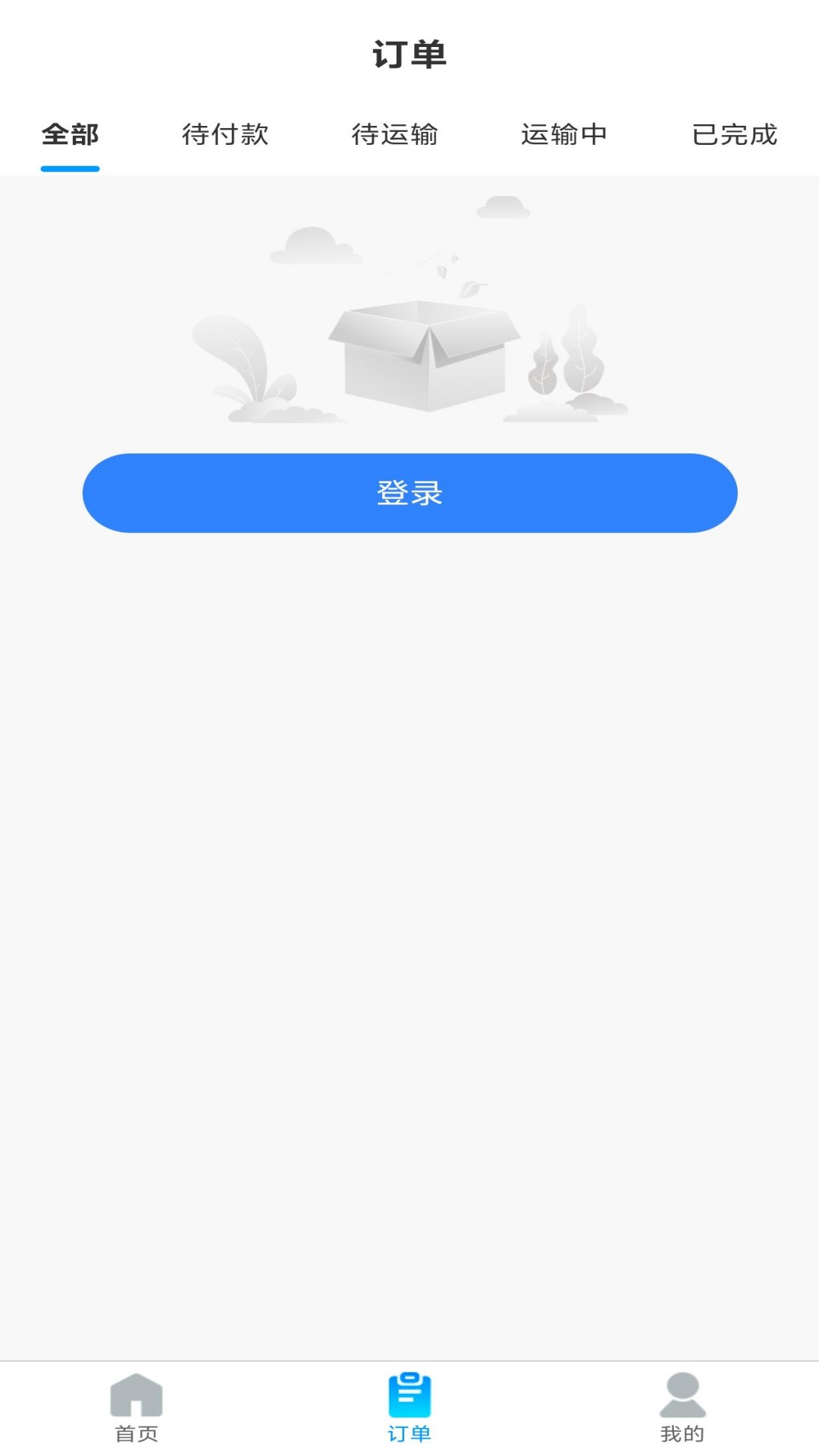 精彩截图-全兴物流2026官方新版