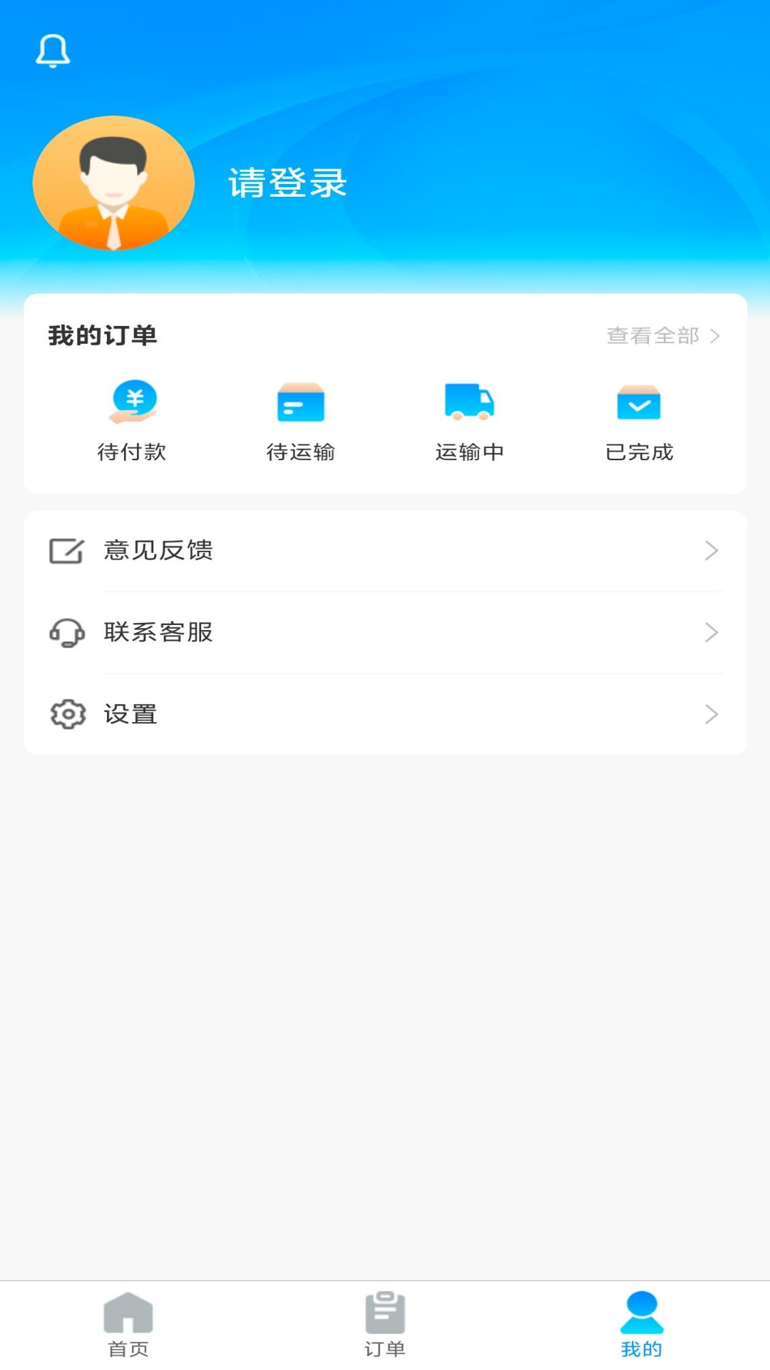精彩截图-全兴物流2026官方新版