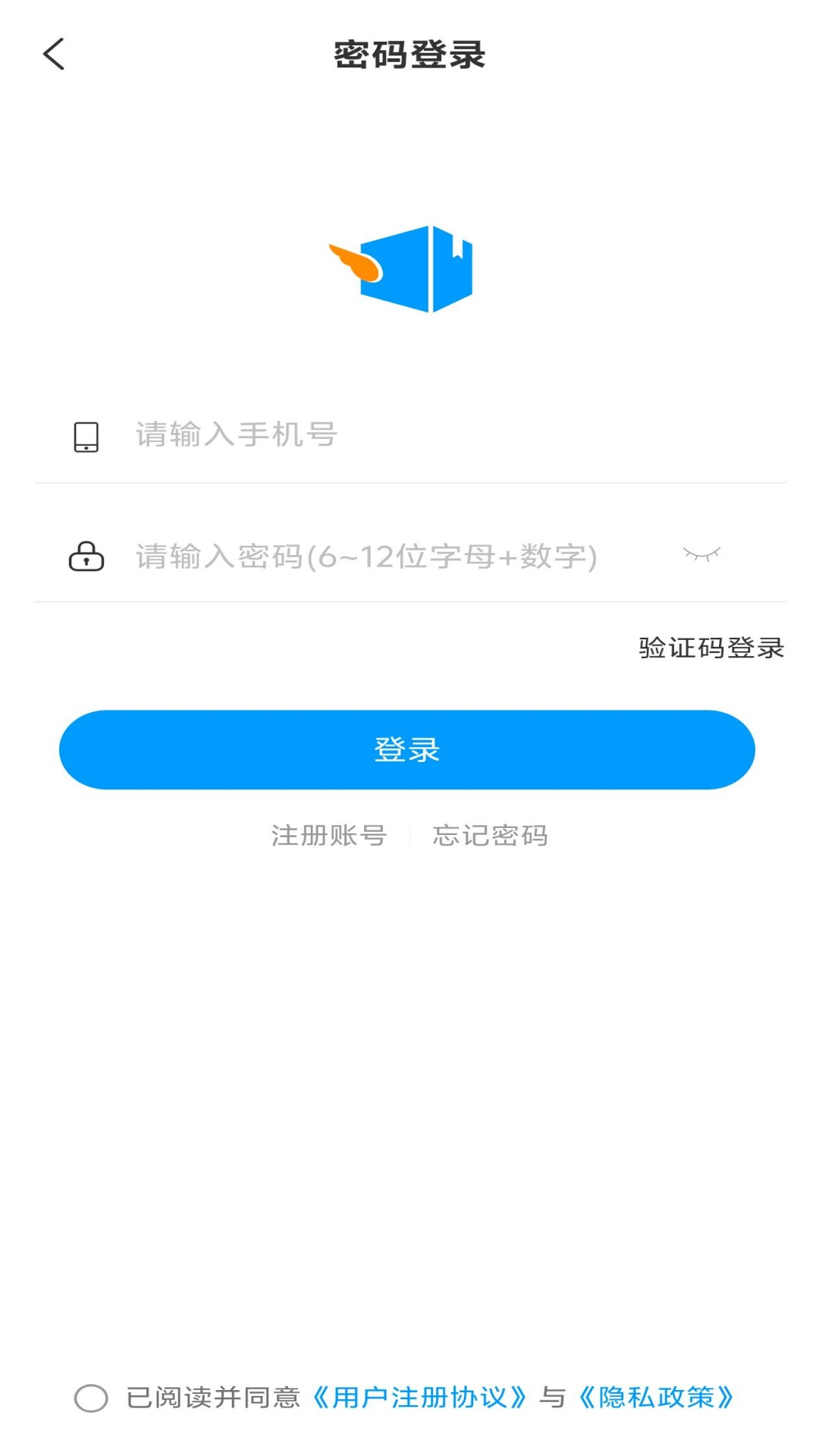 精彩截图-全兴物流2026官方新版