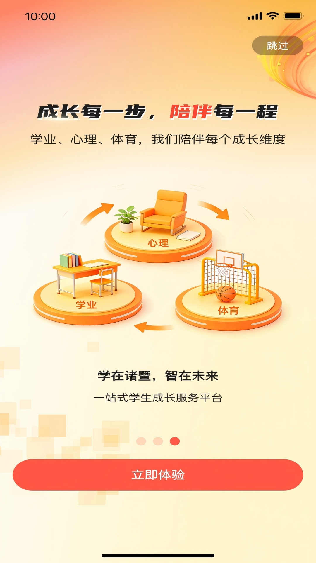 精彩截图-学在诸暨2026官方新版