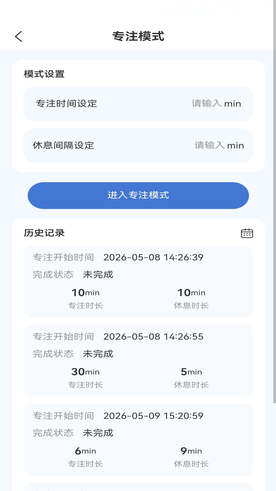 精彩截图-睛智瞳2026官方新版