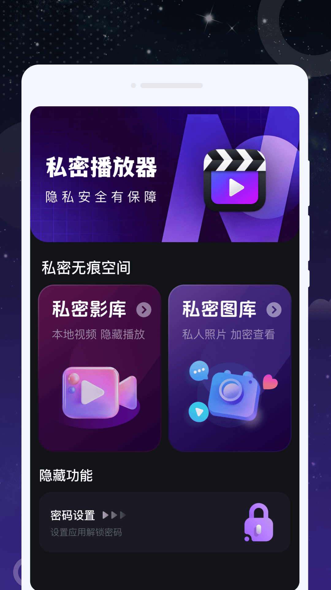 精彩截图-趣影加密播放器2026官方新版