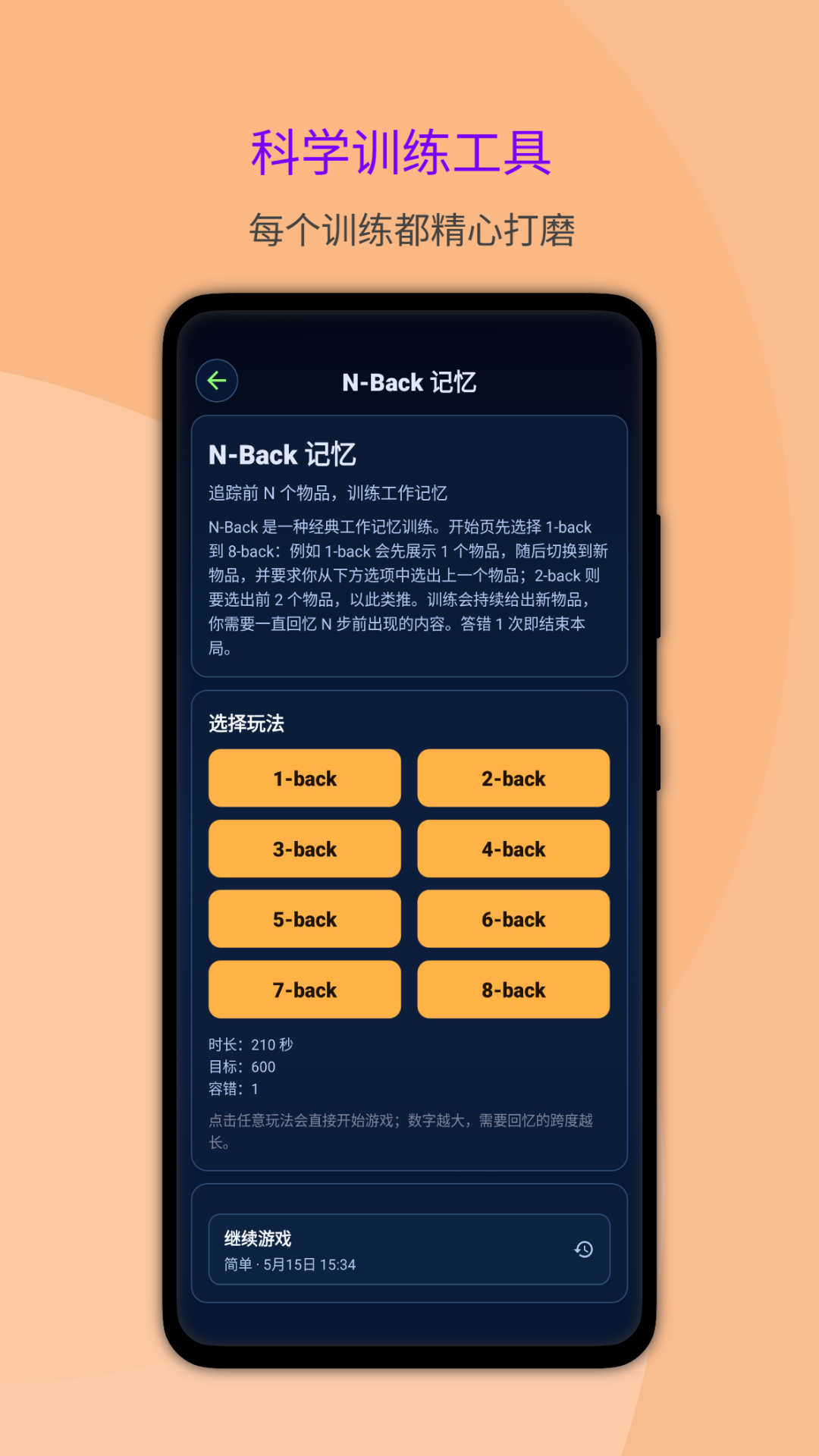 精彩截图-大脑反应训练2026官方新版