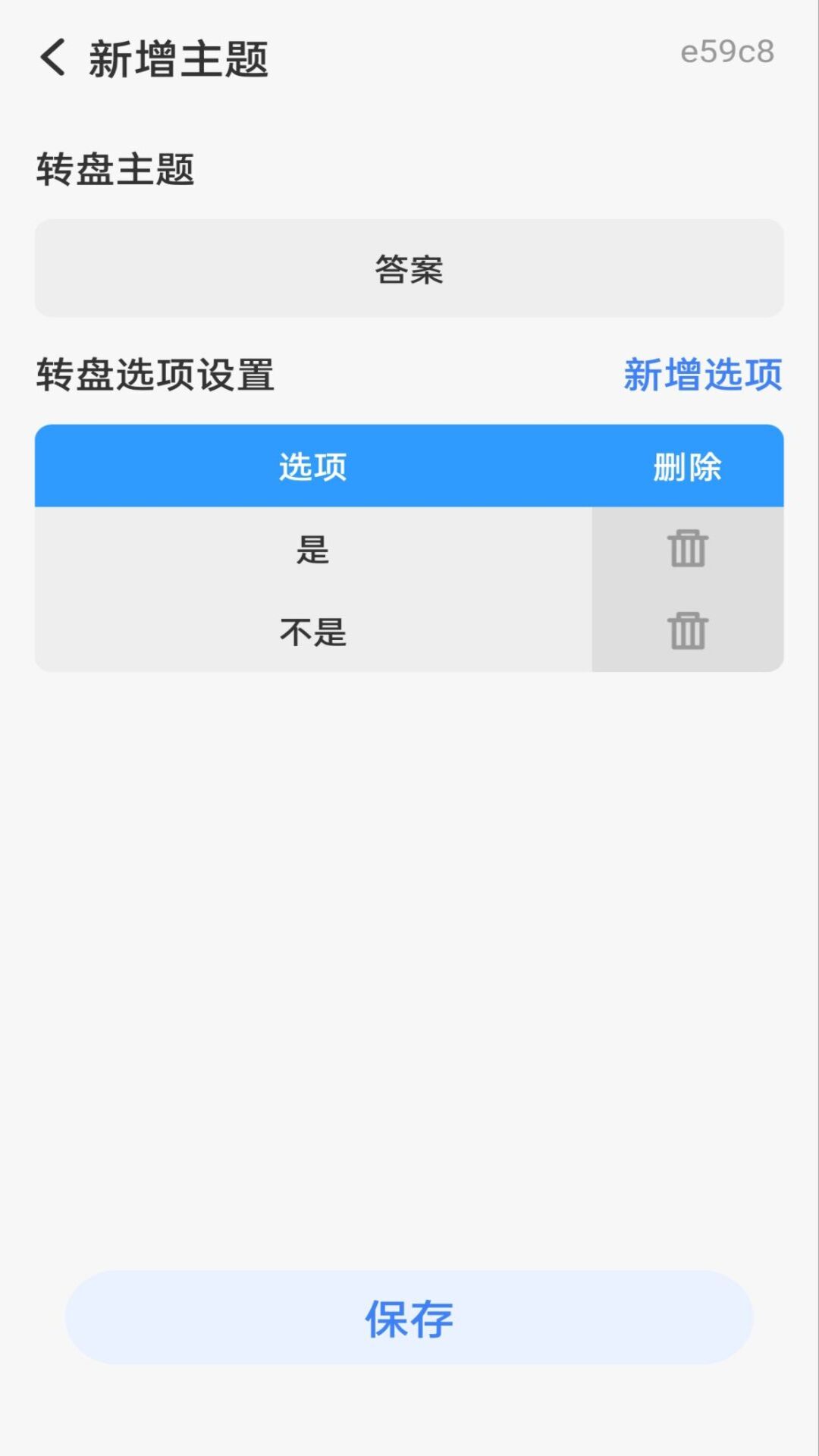 精彩截图-大转盘决定2026官方新版