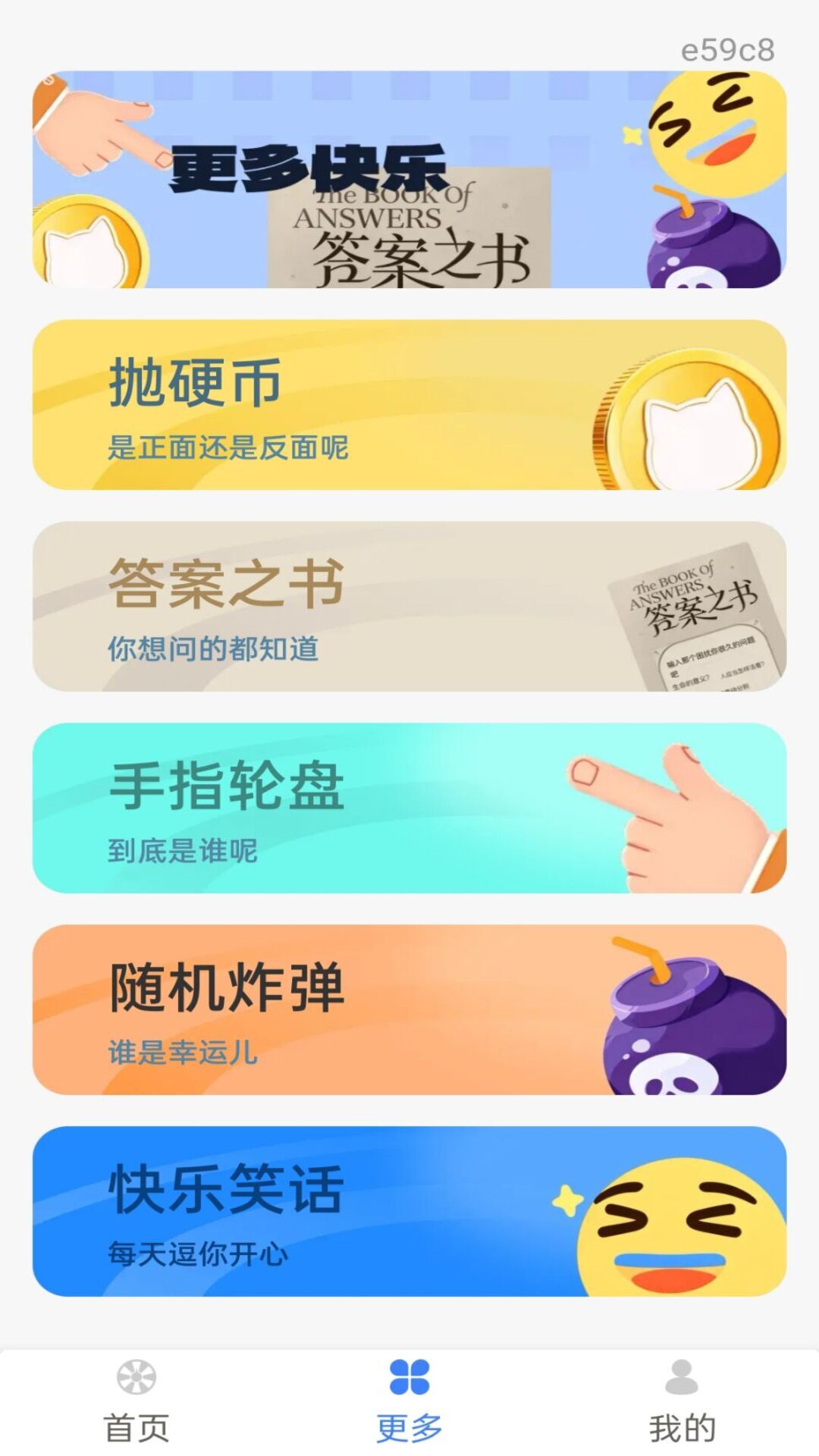 精彩截图-大转盘决定2026官方新版