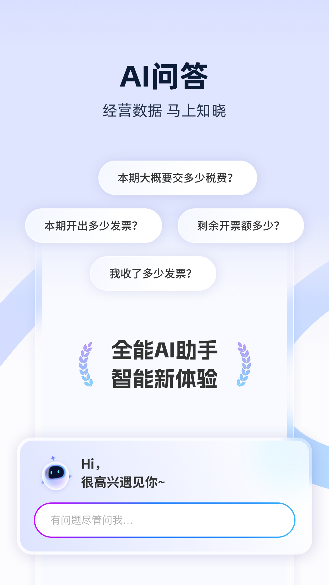 精彩截图-亿企财赢2026官方新版