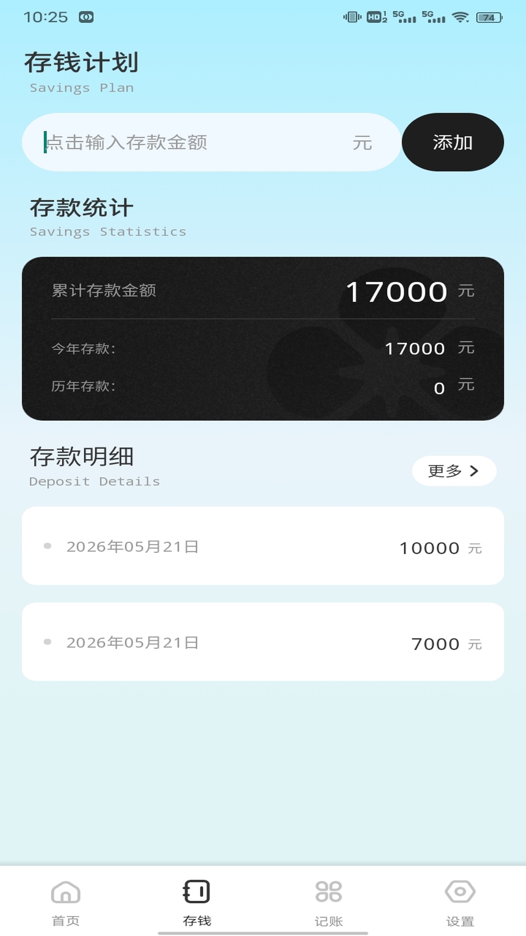 精彩截图-钱家家2026官方新版
