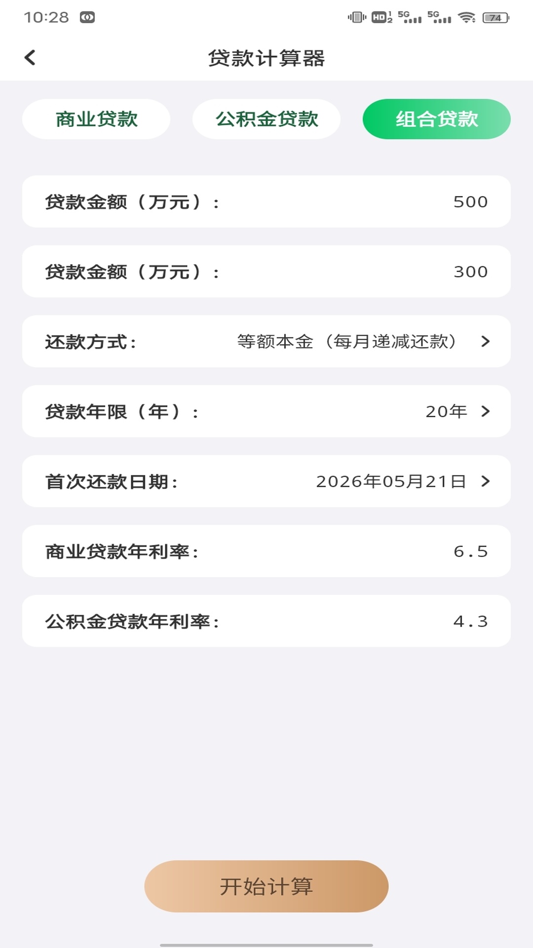 精彩截图-钱家家2026官方新版