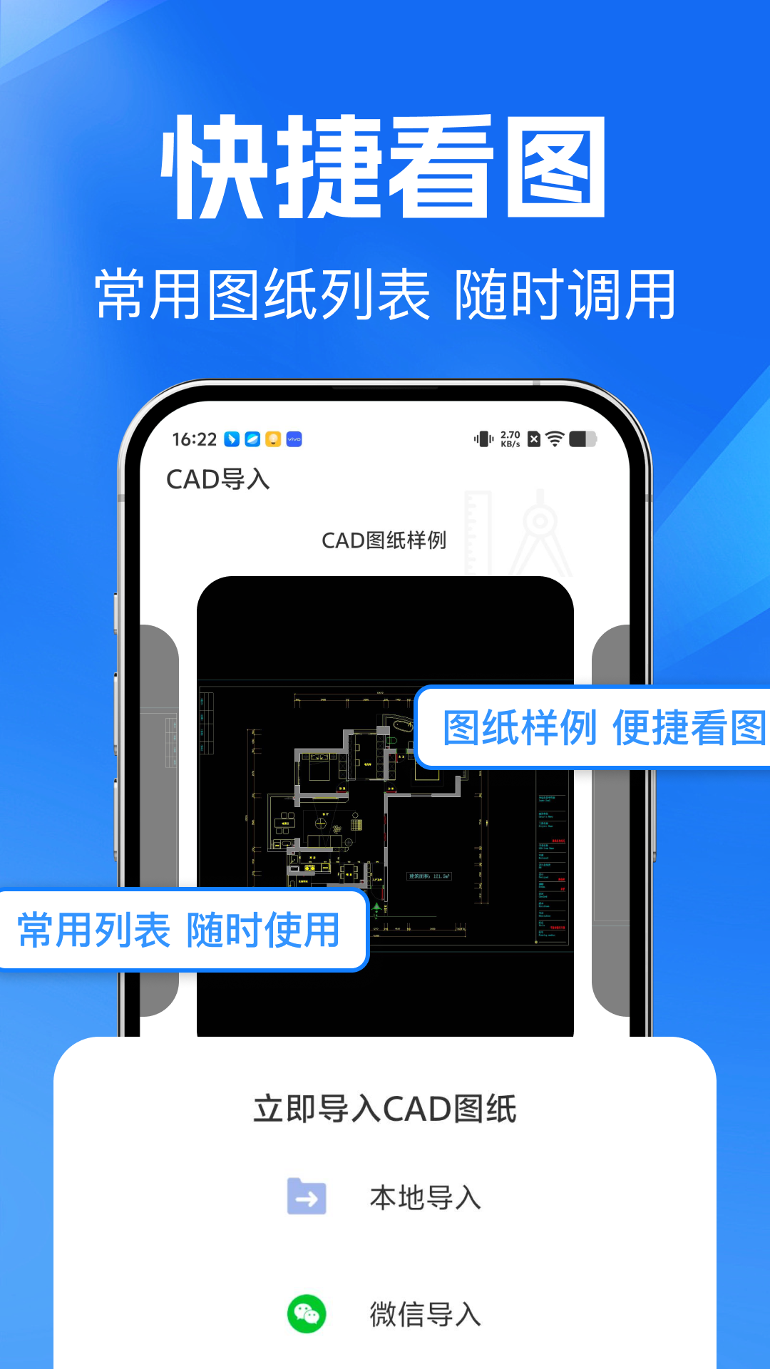 精彩截图-CAD软件看图2026官方新版