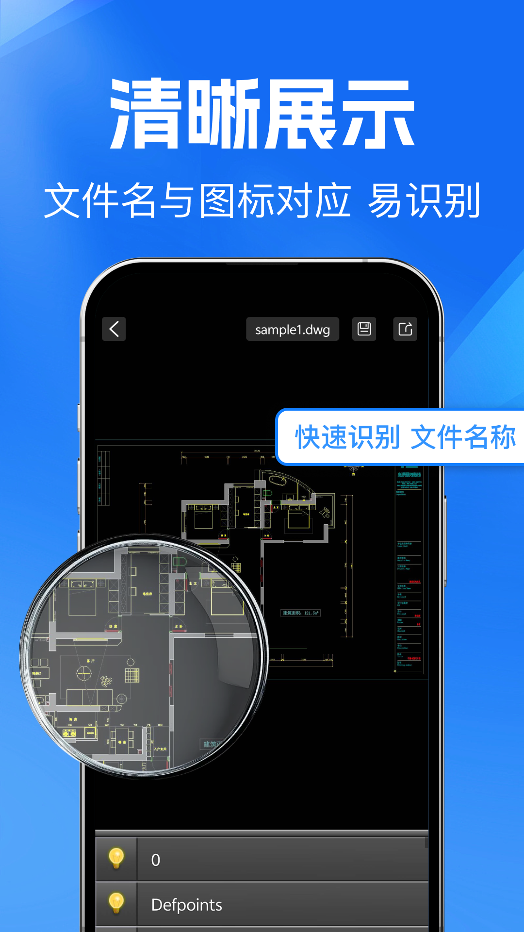 精彩截图-CAD软件看图2026官方新版