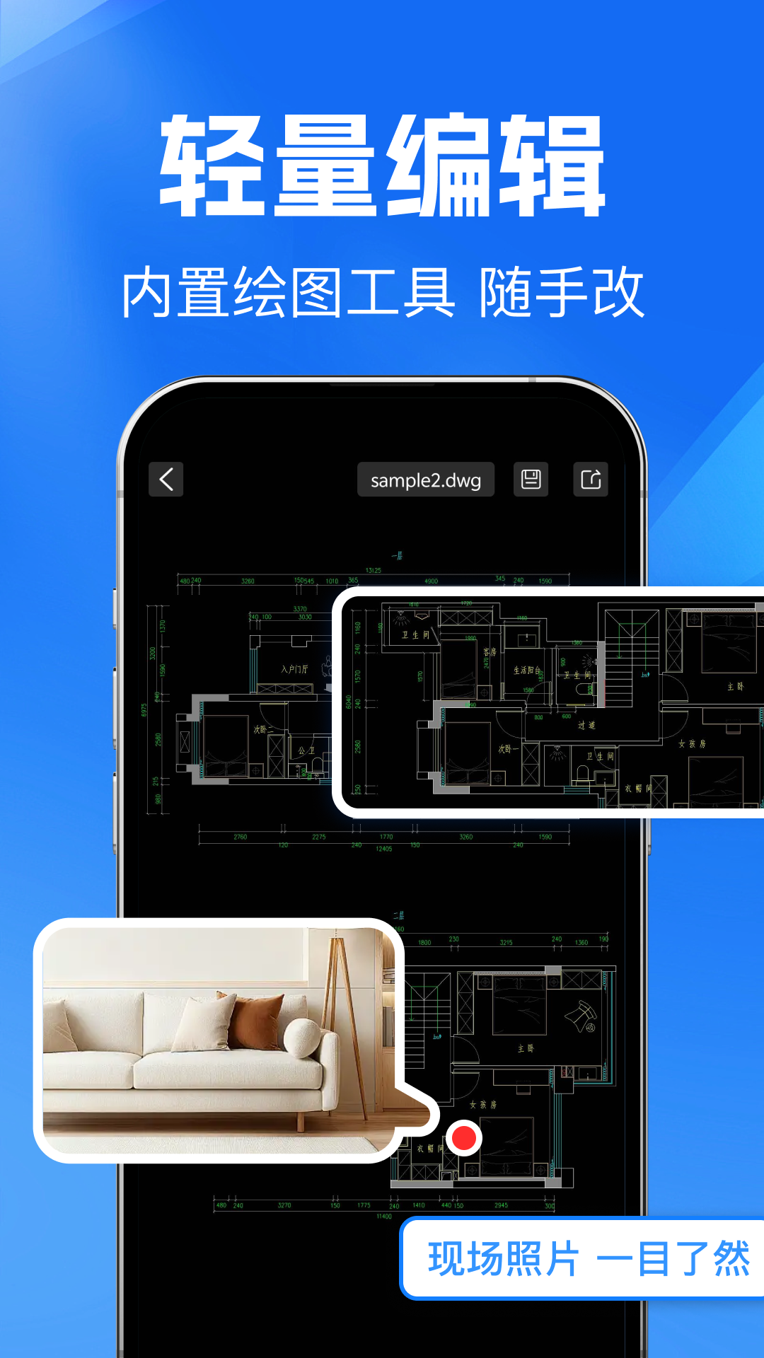 精彩截图-CAD软件看图2026官方新版