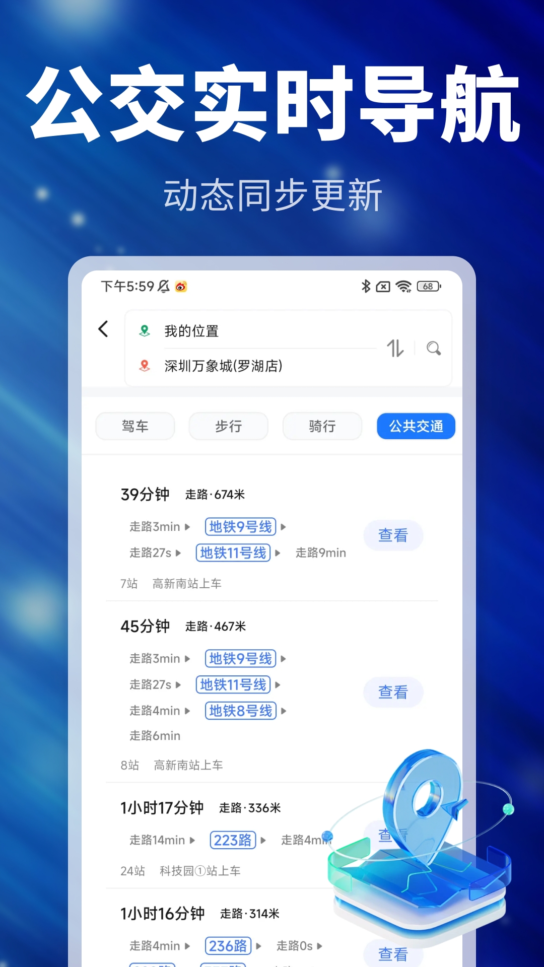 精彩截图-语音卫星导航2026官方新版