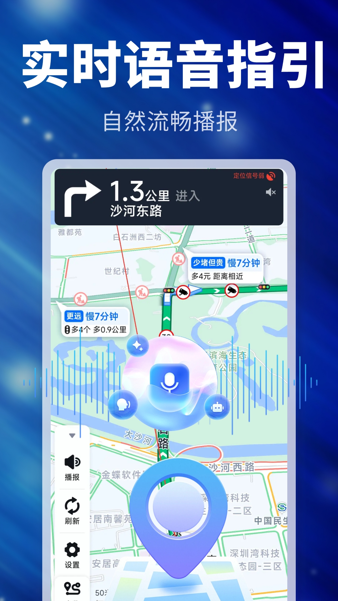 精彩截图-语音卫星导航2026官方新版