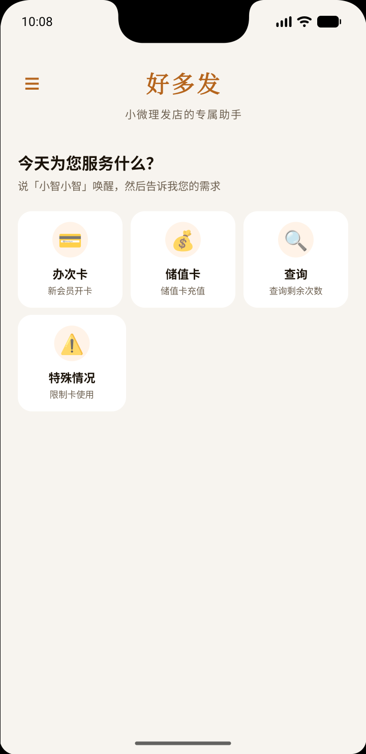 好多发 截图 3