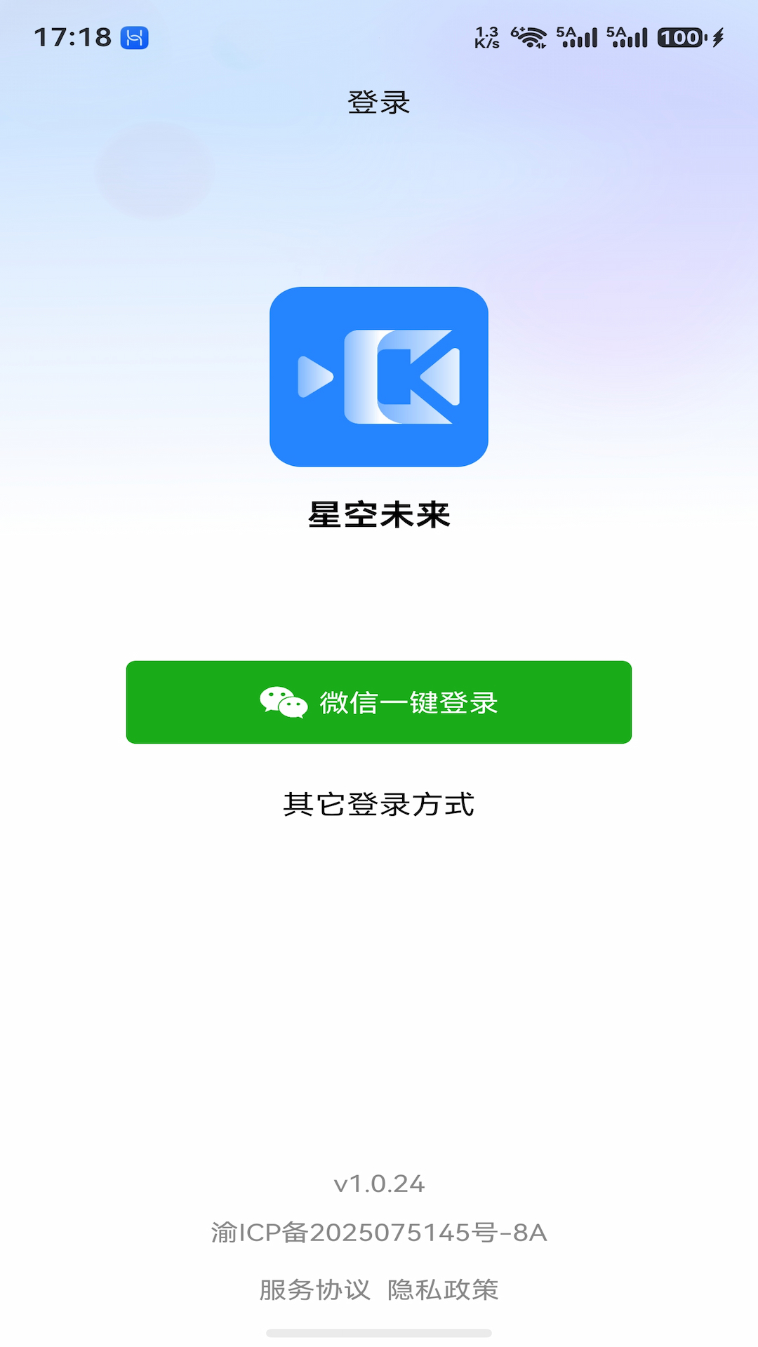 精彩截图-星空未来2026官方新版