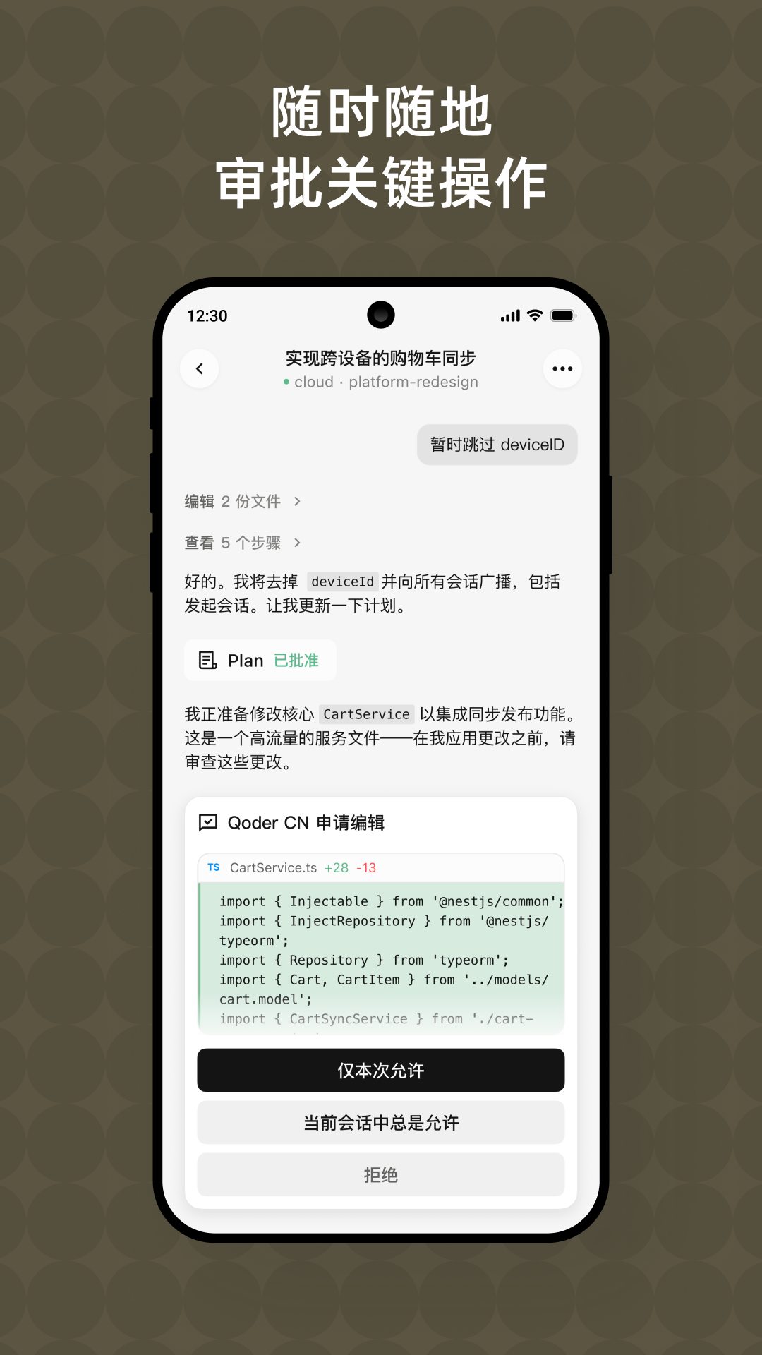 精彩截图-Qoder CN2026官方新版