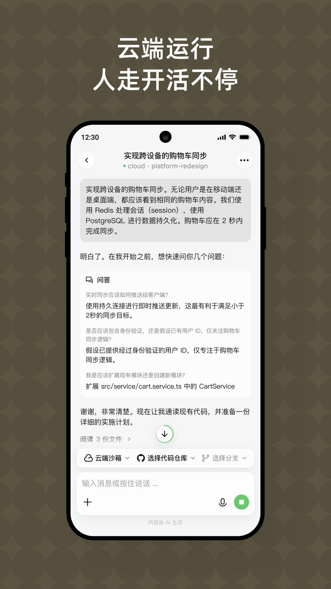 精彩截图-Qoder CN2026官方新版
