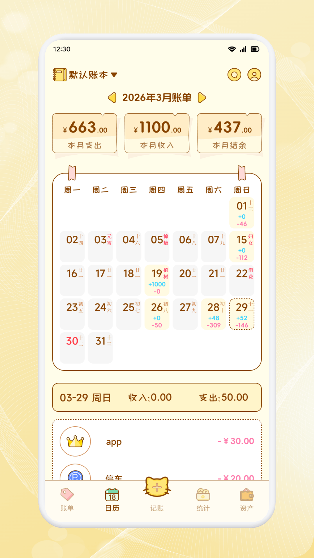精彩截图-发财金块2026官方新版
