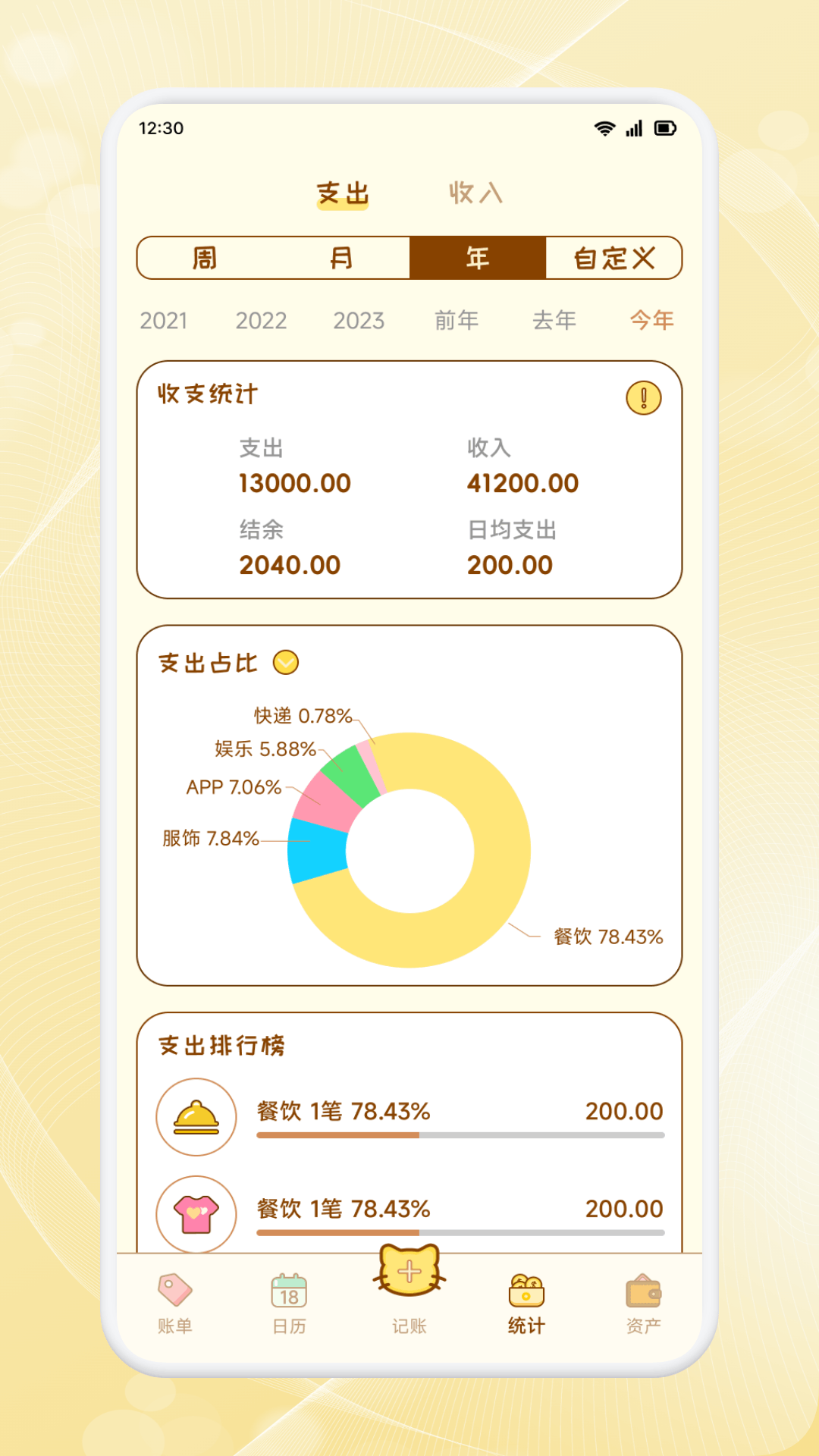 精彩截图-发财金块2026官方新版