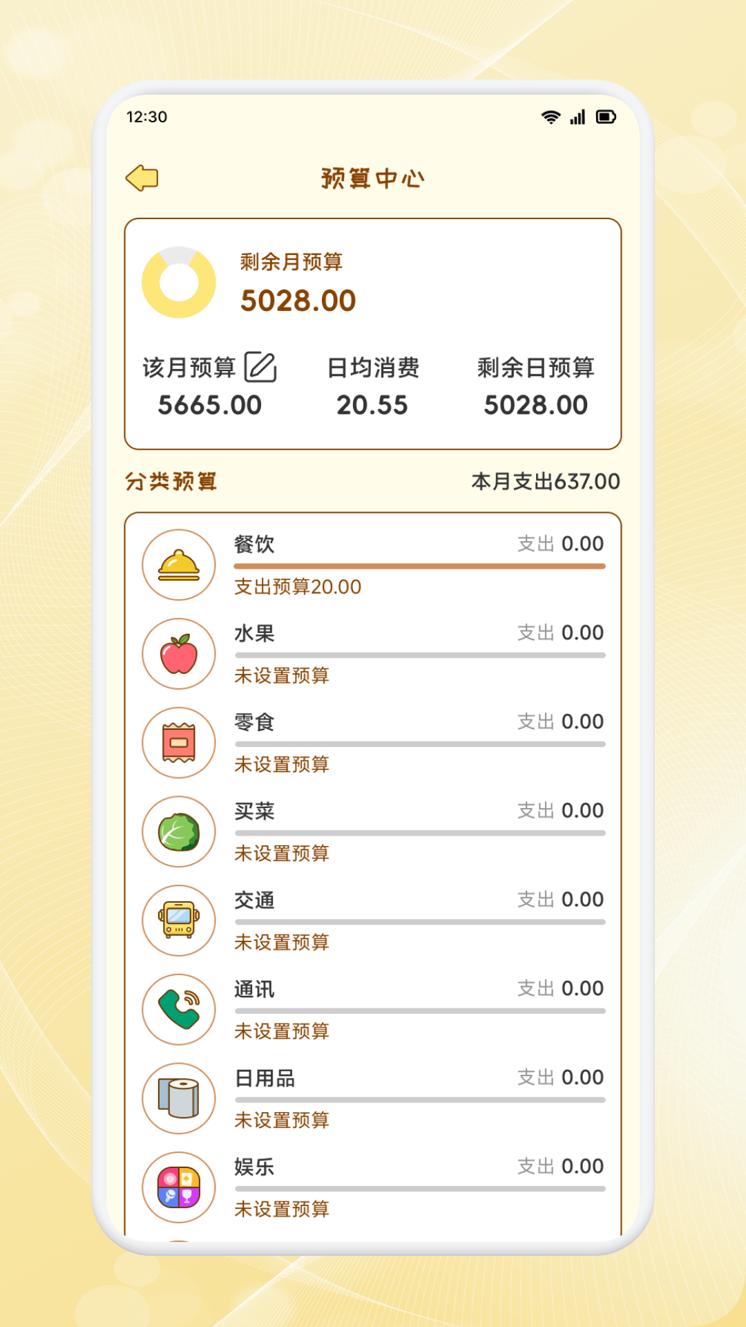 精彩截图-发财金块2026官方新版