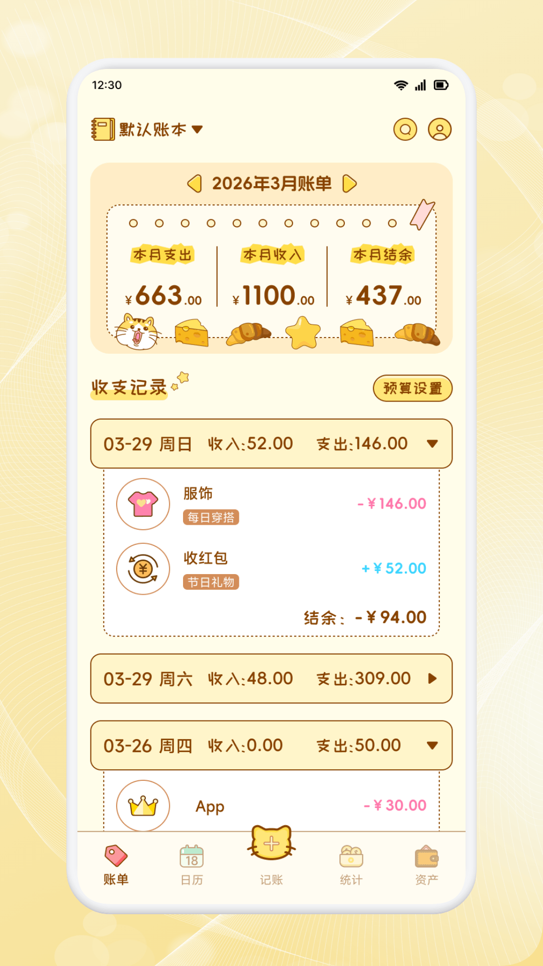 精彩截图-发财金块2026官方新版