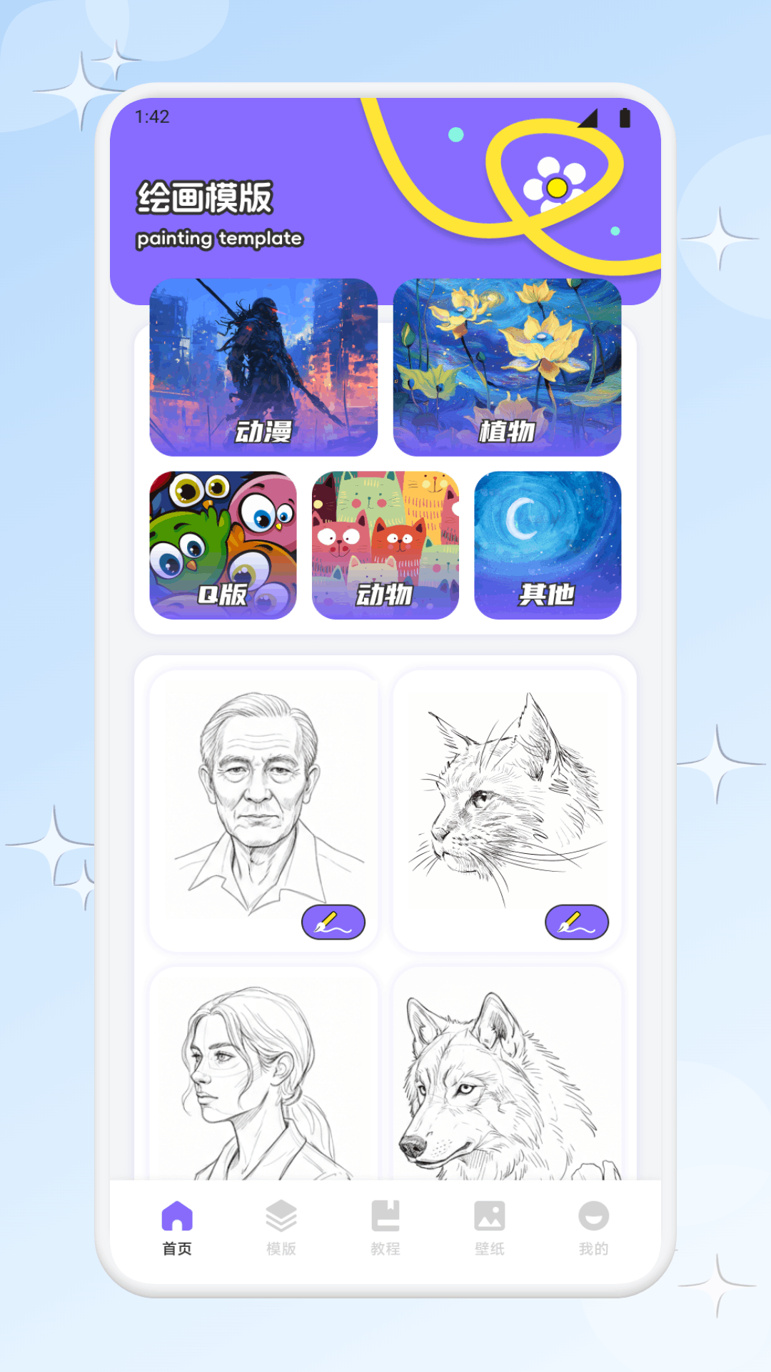 精彩截图-绘一箭来好运2026官方新版