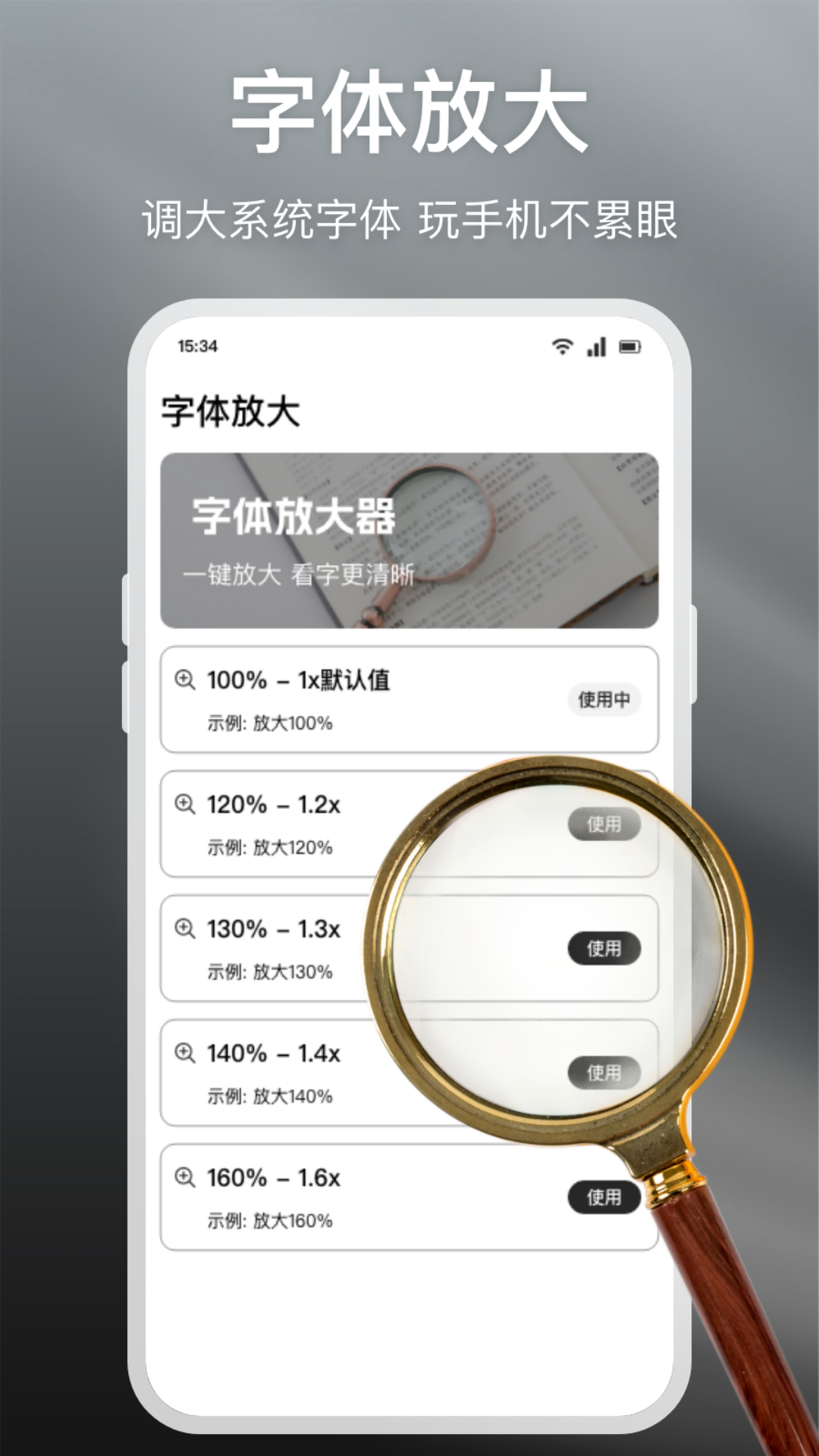 精彩截图-魔镜彗眼2026官方新版