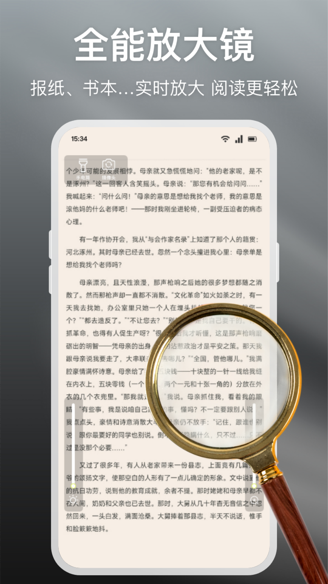 精彩截图-魔镜彗眼2026官方新版
